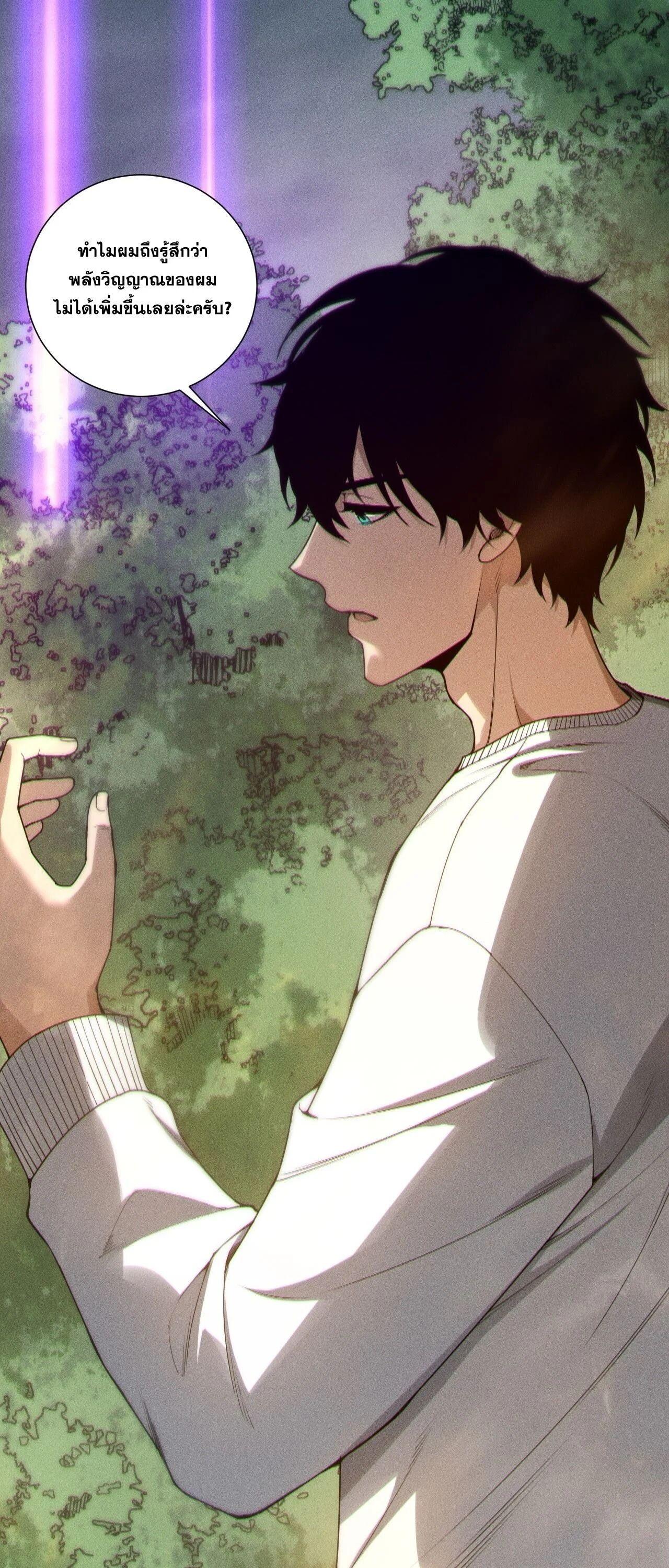 Read Disastrous Necromancer TH Manga Online