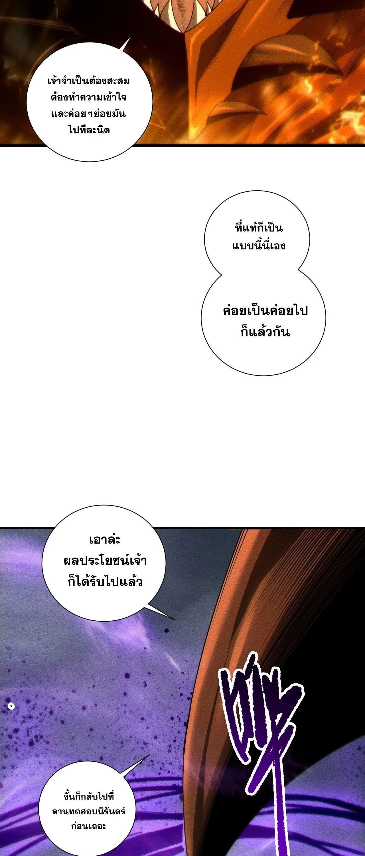 Read Disastrous Necromancer TH Manga Online