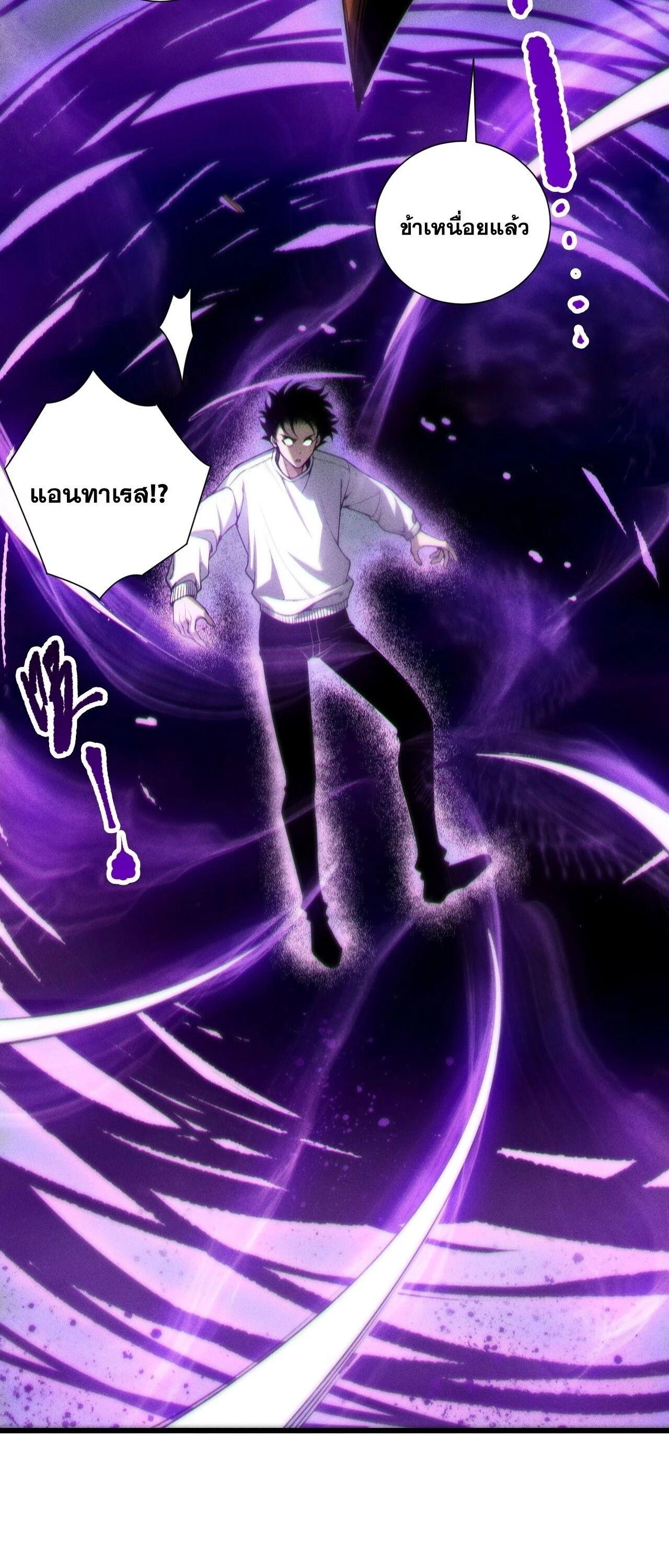 Read Disastrous Necromancer TH Manga Online