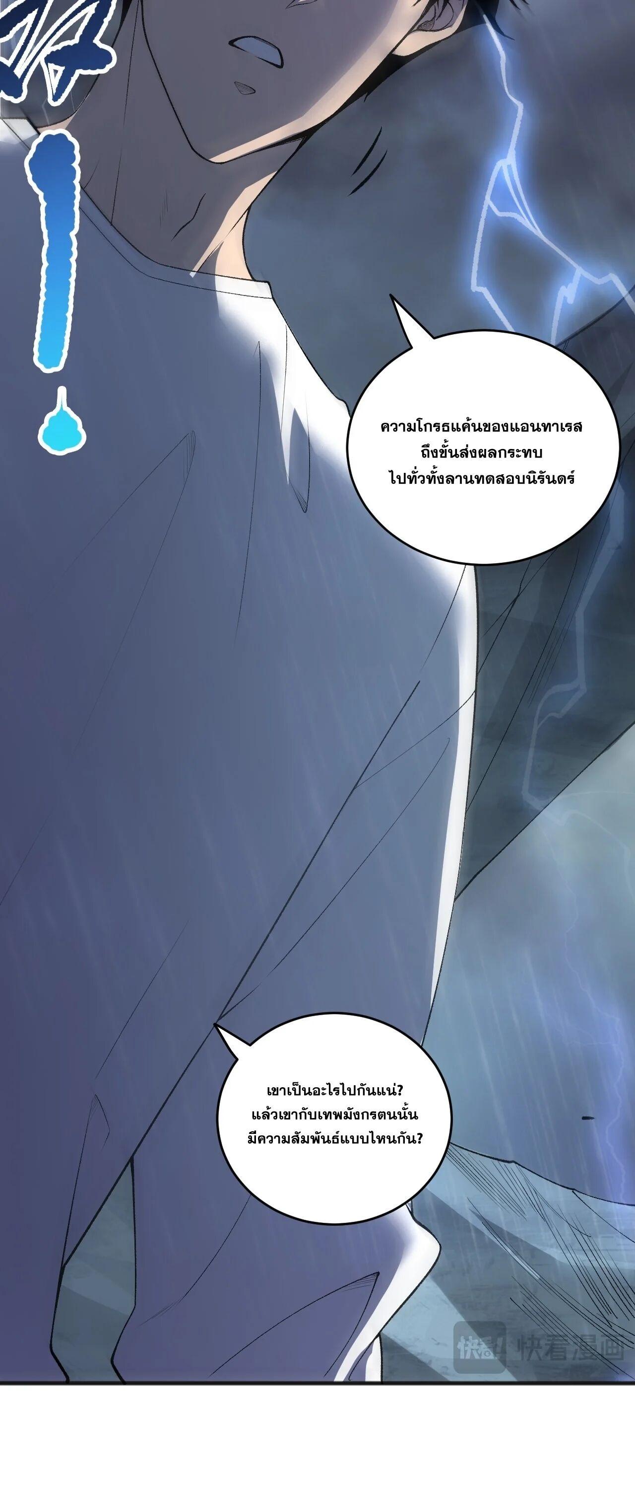 Read Disastrous Necromancer TH Manga Online