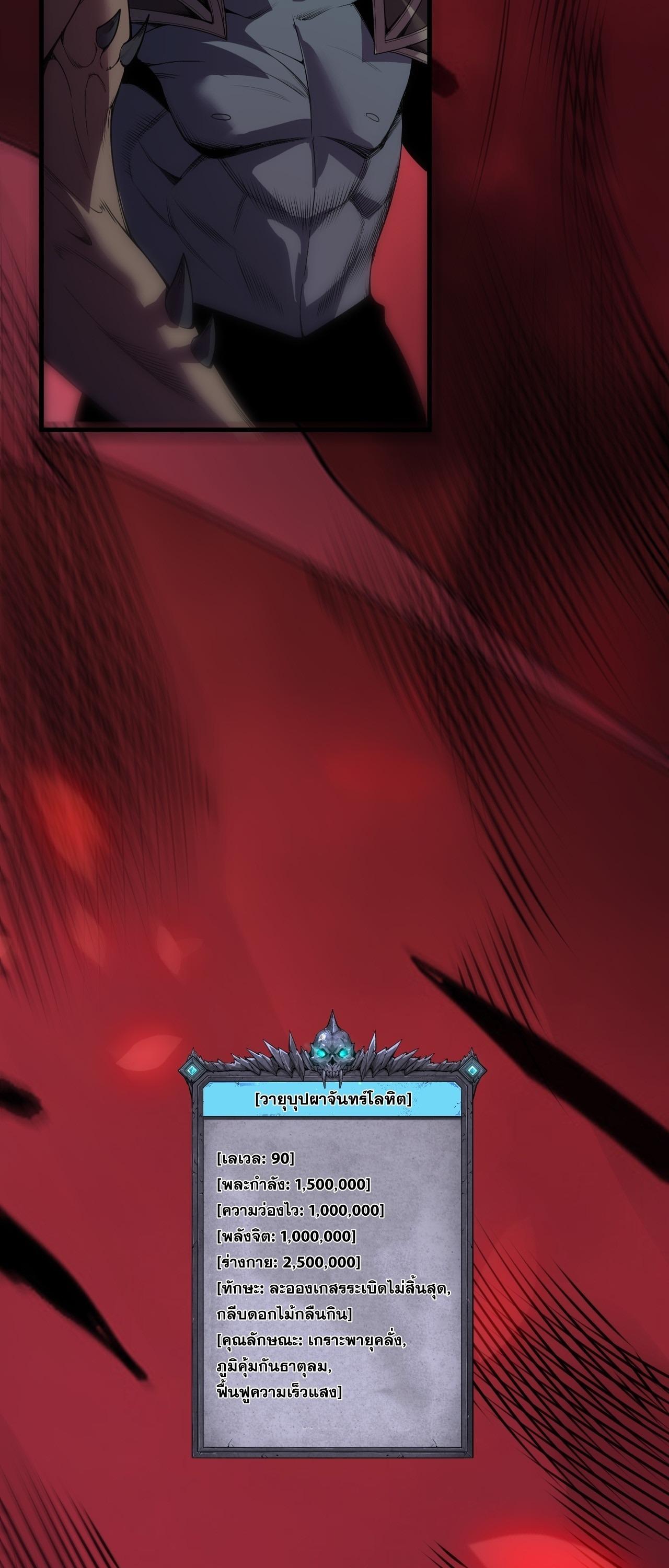 Read Disastrous Necromancer TH Manga Online