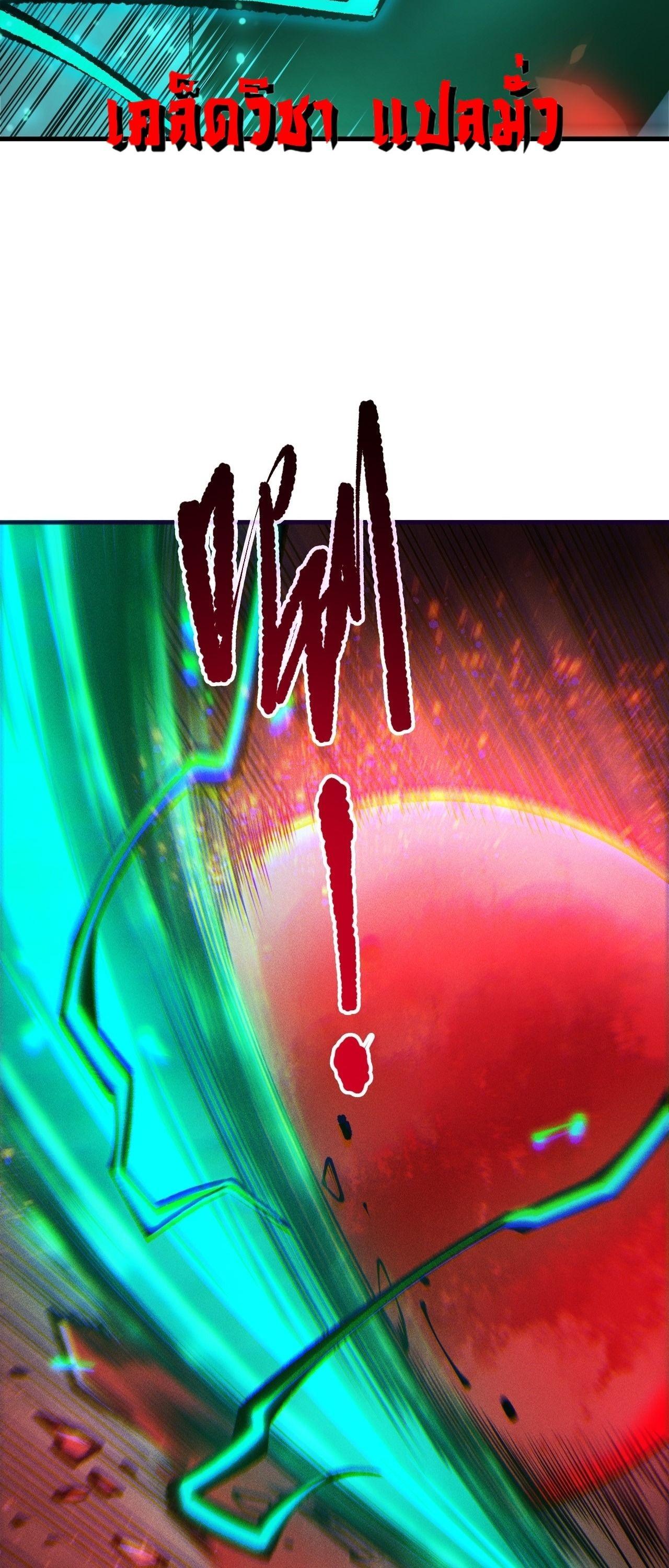 Read Disastrous Necromancer TH Manga Online