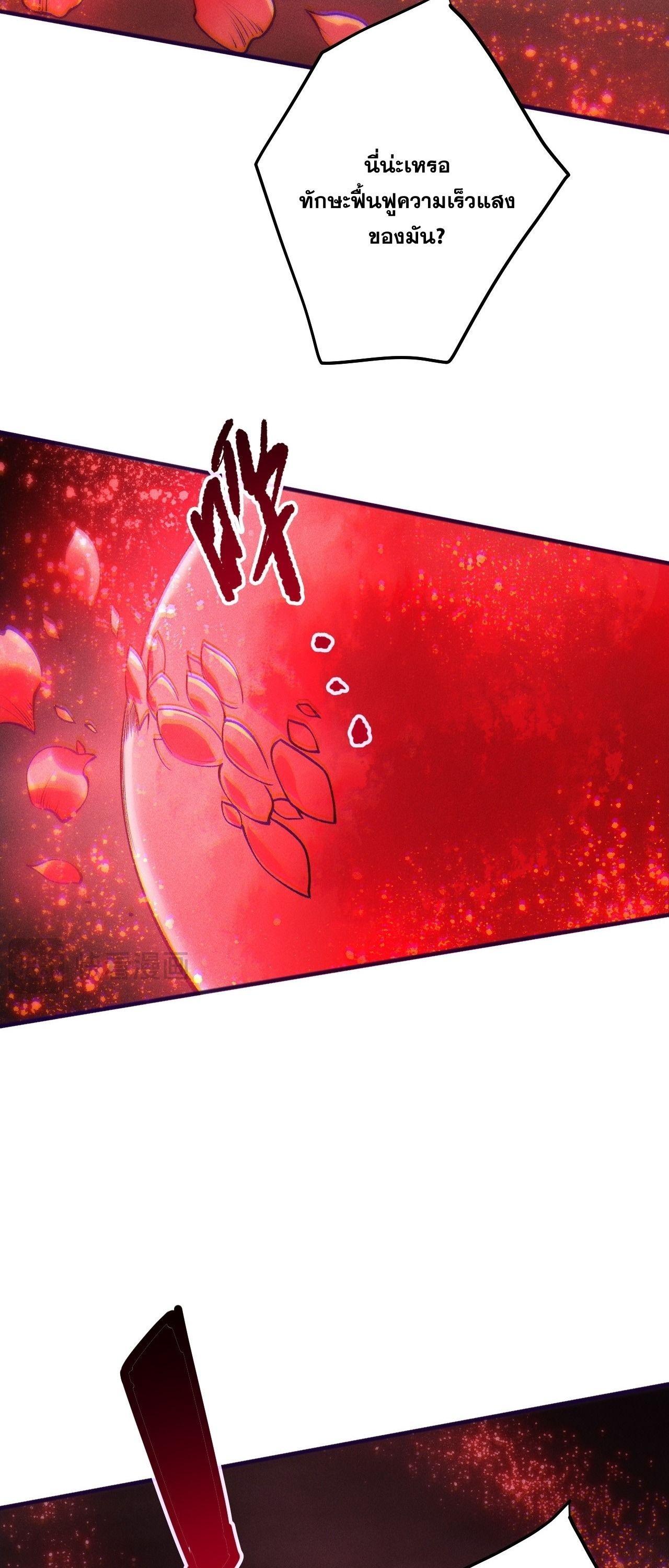 Read Disastrous Necromancer TH Manga Online