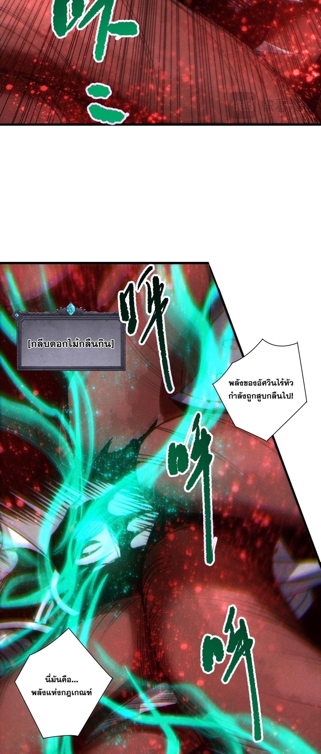 Read Disastrous Necromancer TH Manga Online