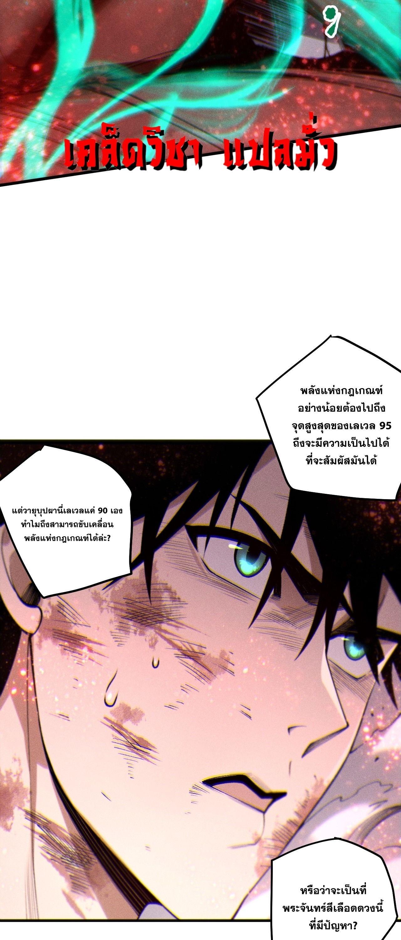 Read Disastrous Necromancer TH Manga Online