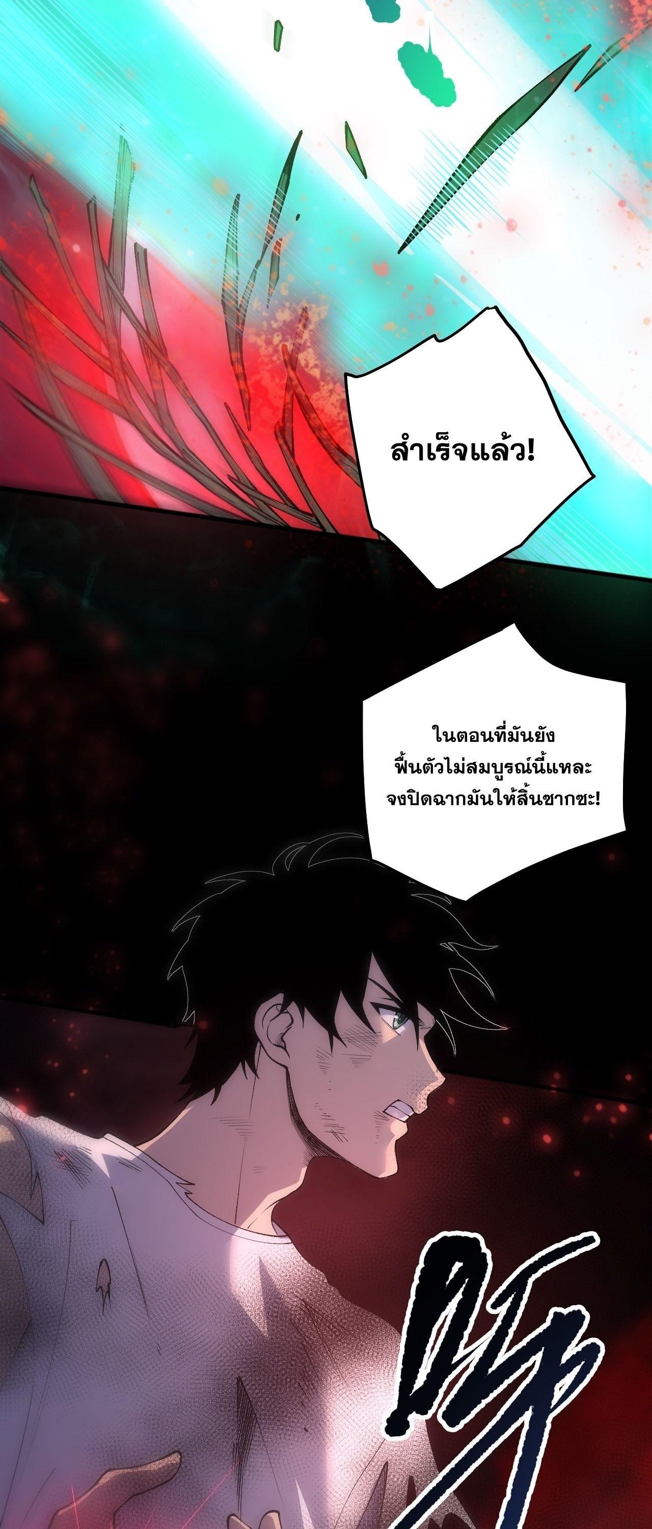 Read Disastrous Necromancer TH Manga Online