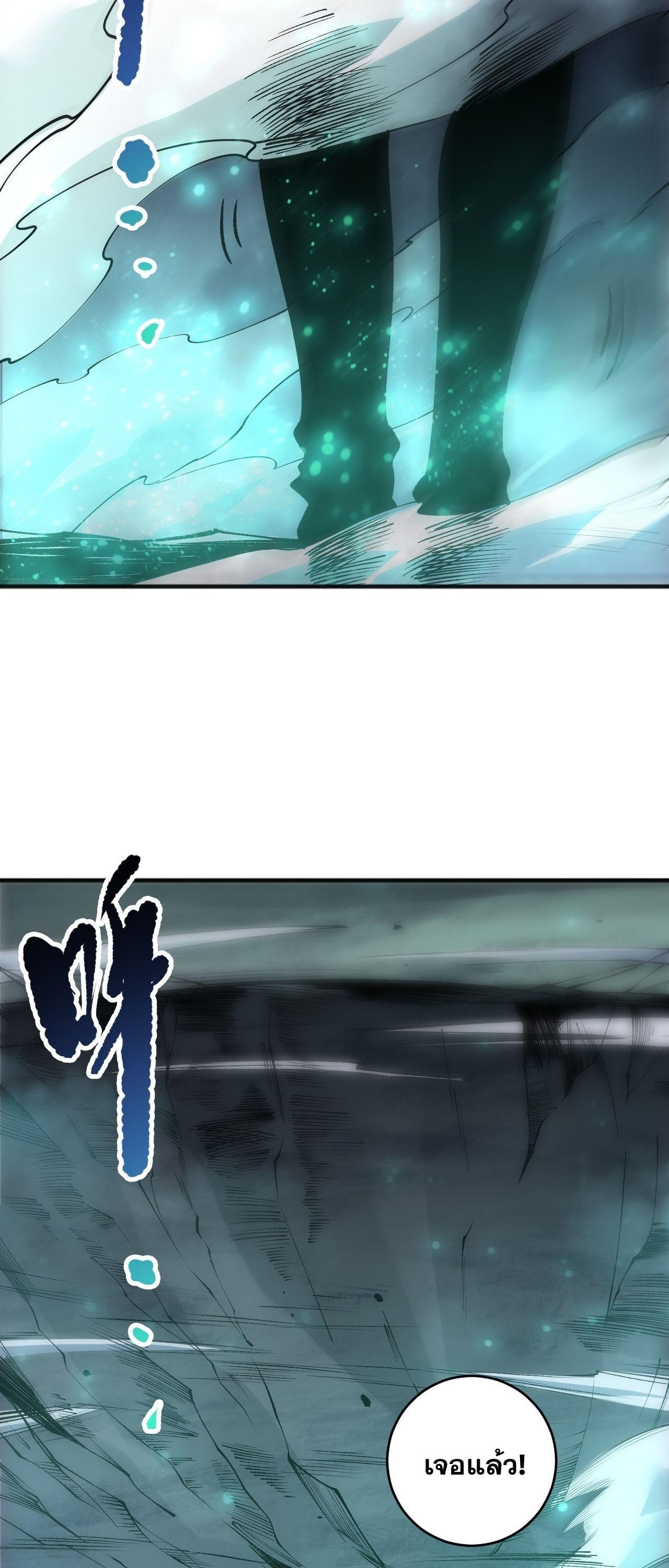 Read Disastrous Necromancer TH Manga Online