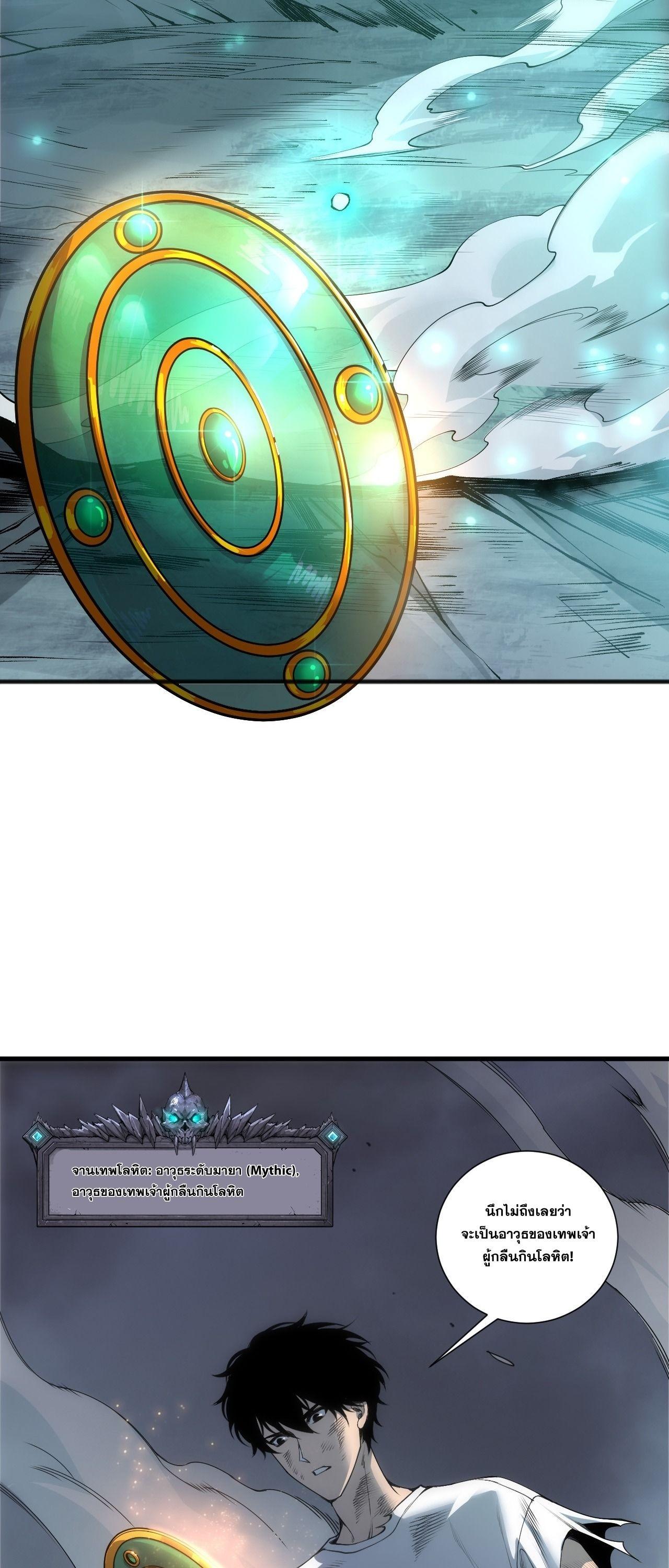 Read Disastrous Necromancer TH Manga Online