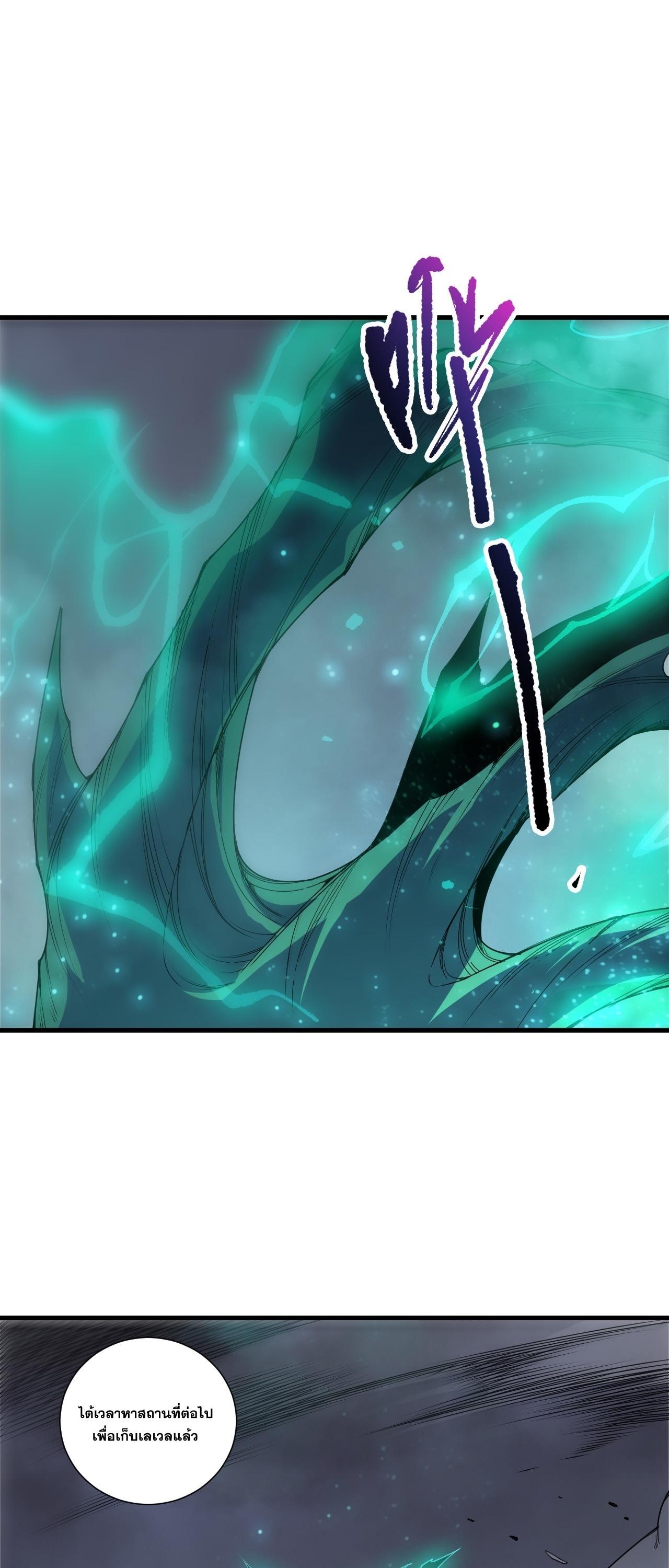 Read Disastrous Necromancer TH Manga Online