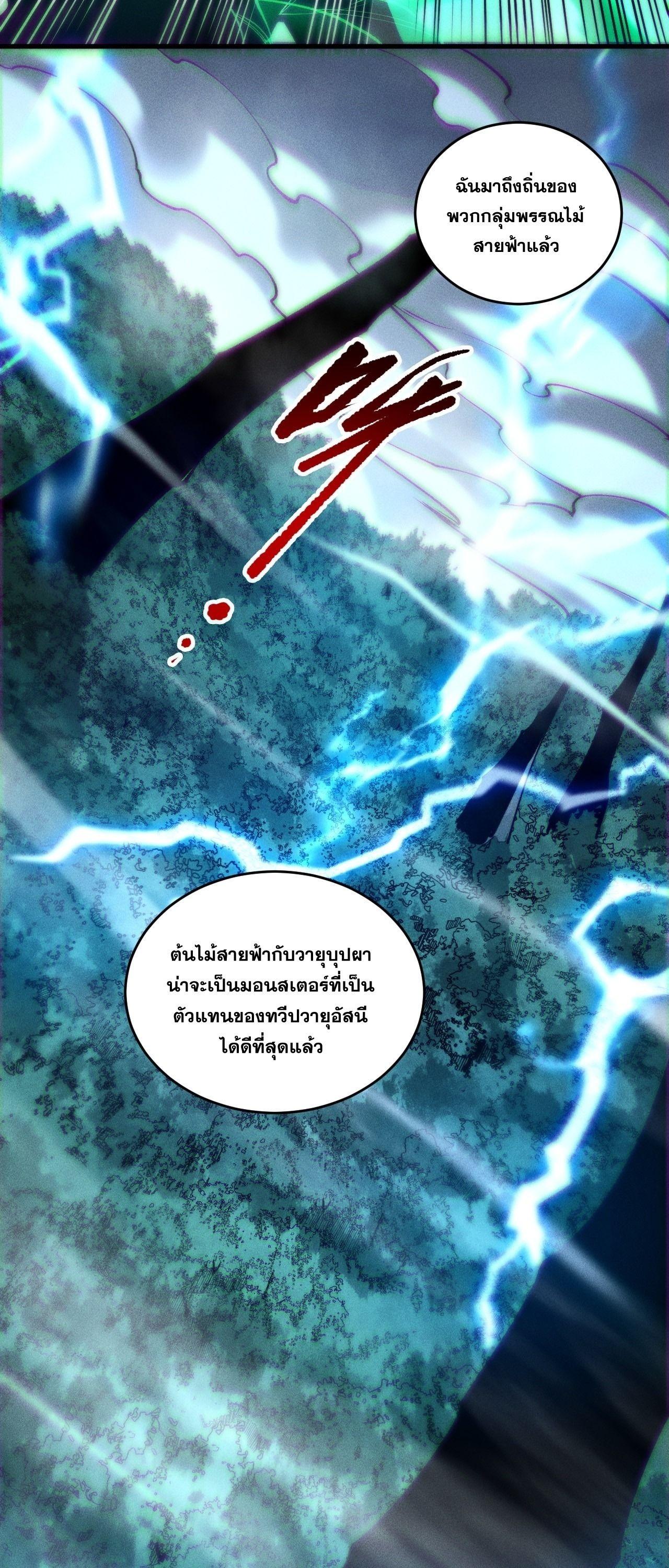 Read Disastrous Necromancer TH Manga Online