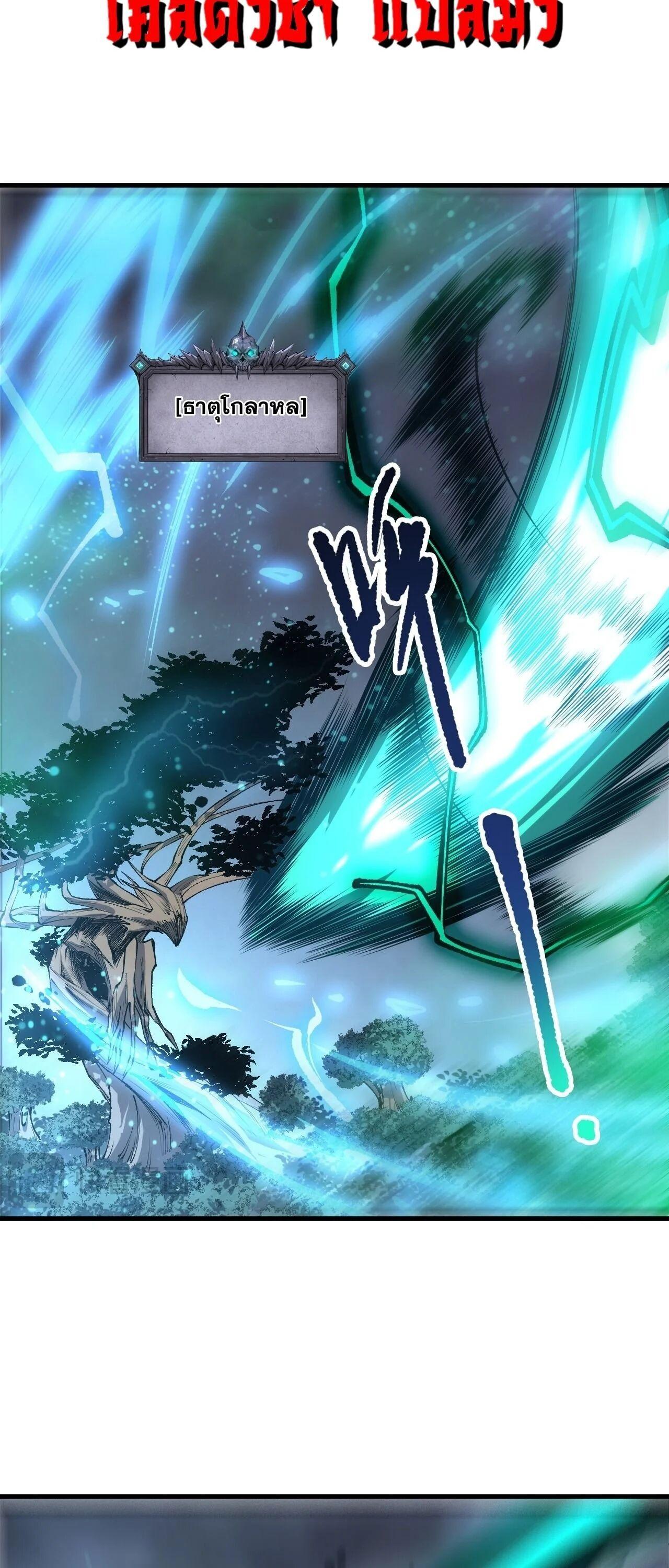 Read Disastrous Necromancer TH Manga Online