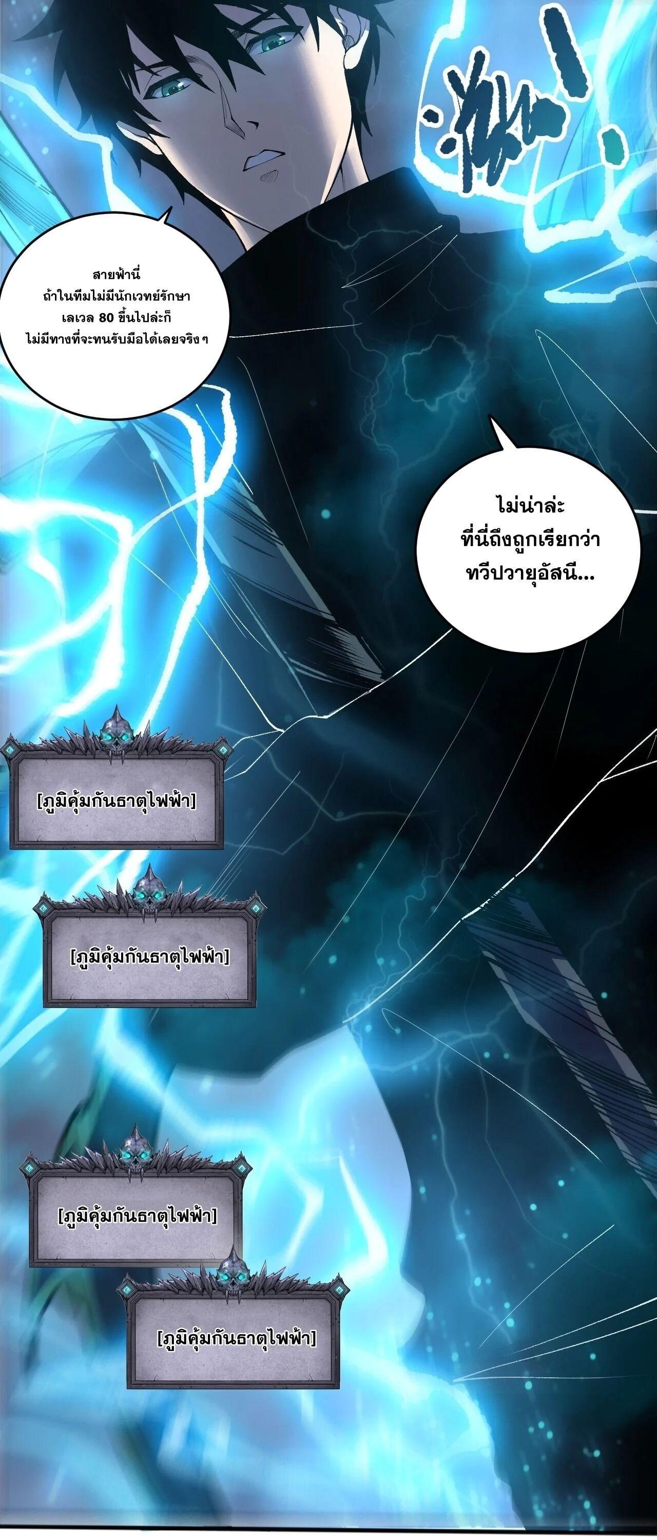 Read Disastrous Necromancer TH Manga Online