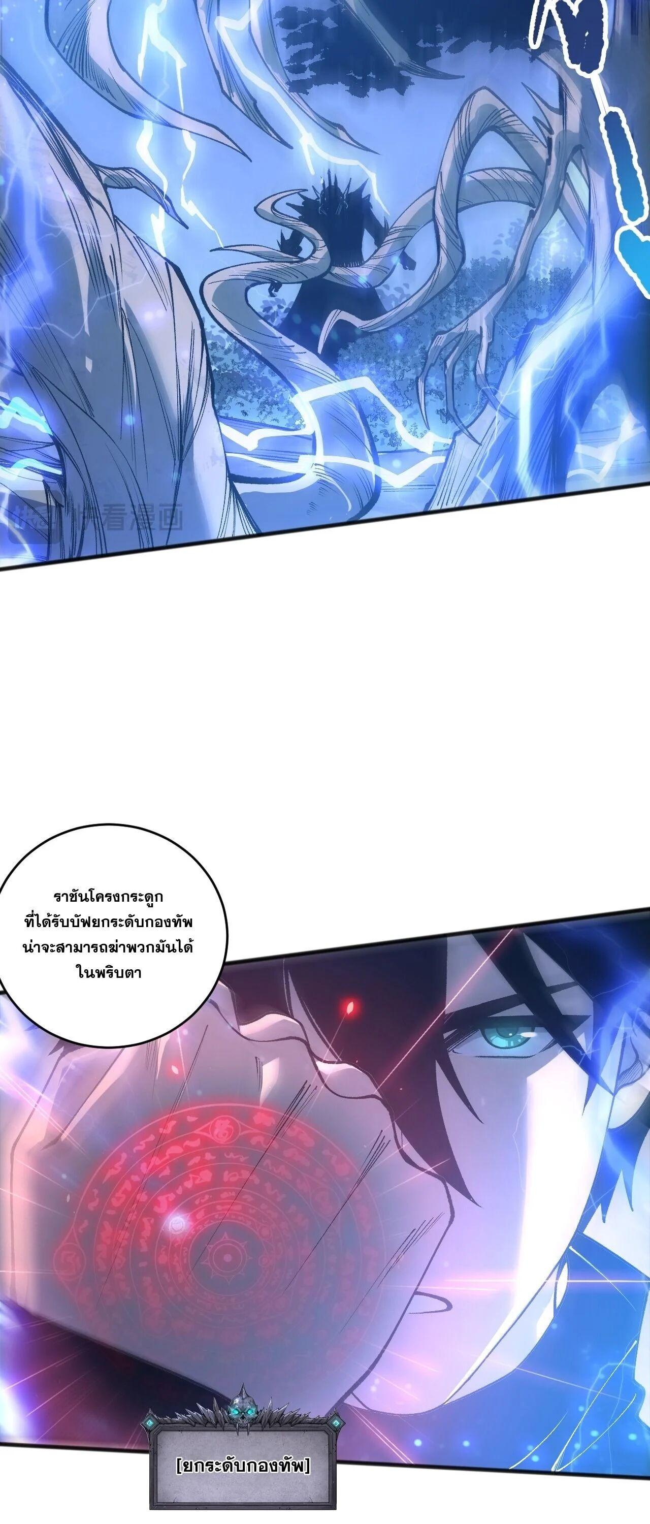 Read Disastrous Necromancer TH Manga Online