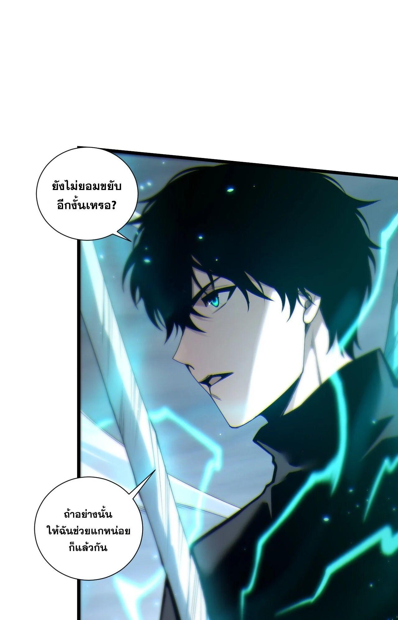 Read Disastrous Necromancer TH Manga Online