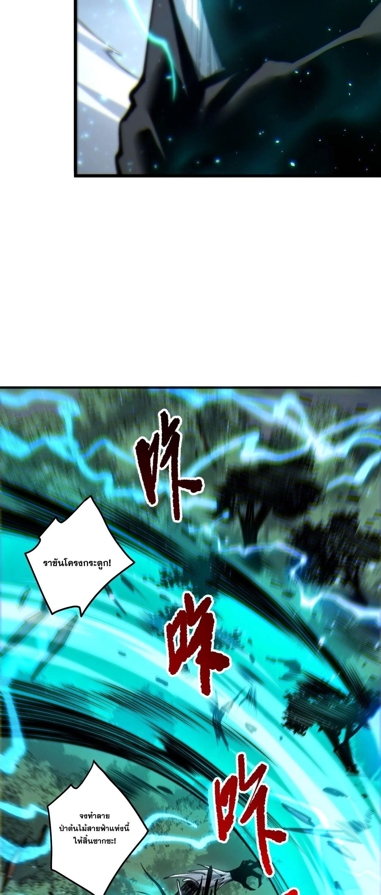 Read Disastrous Necromancer TH Manga Online