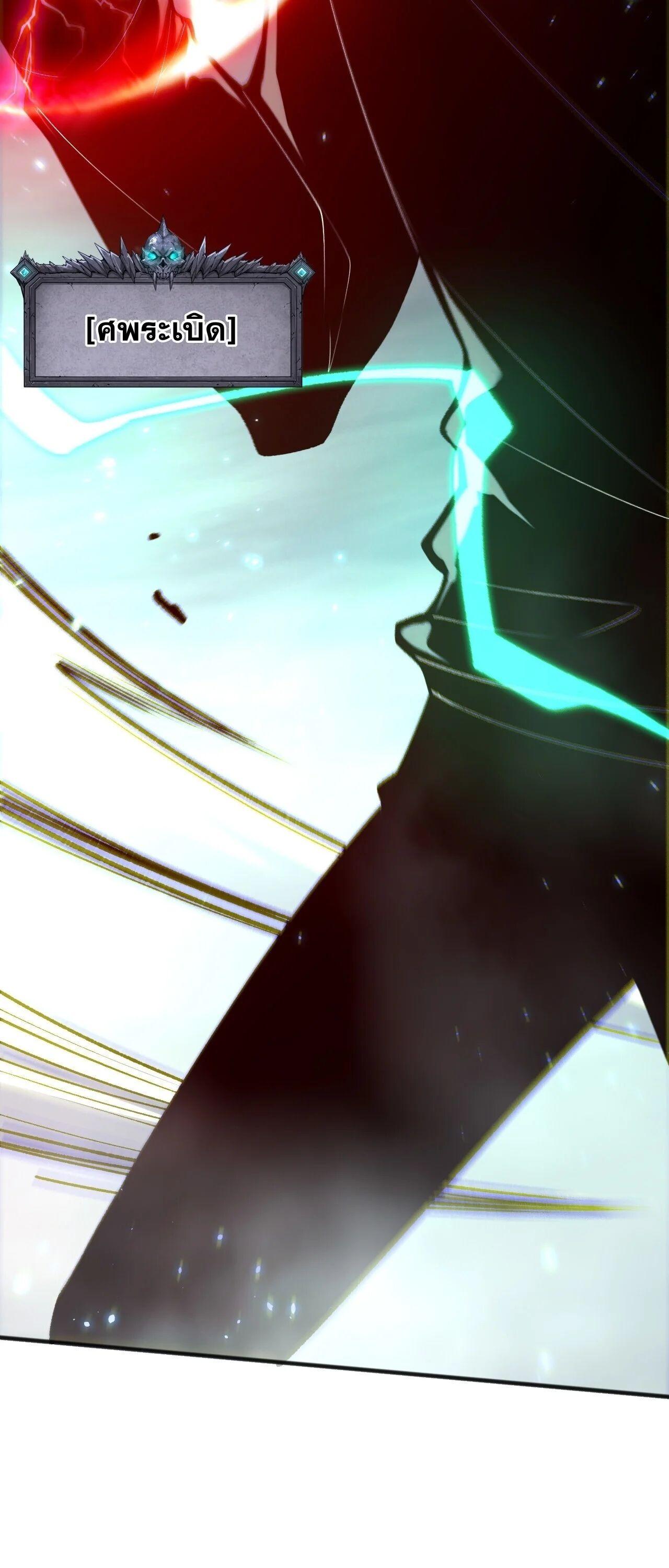 Read Disastrous Necromancer TH Manga Online