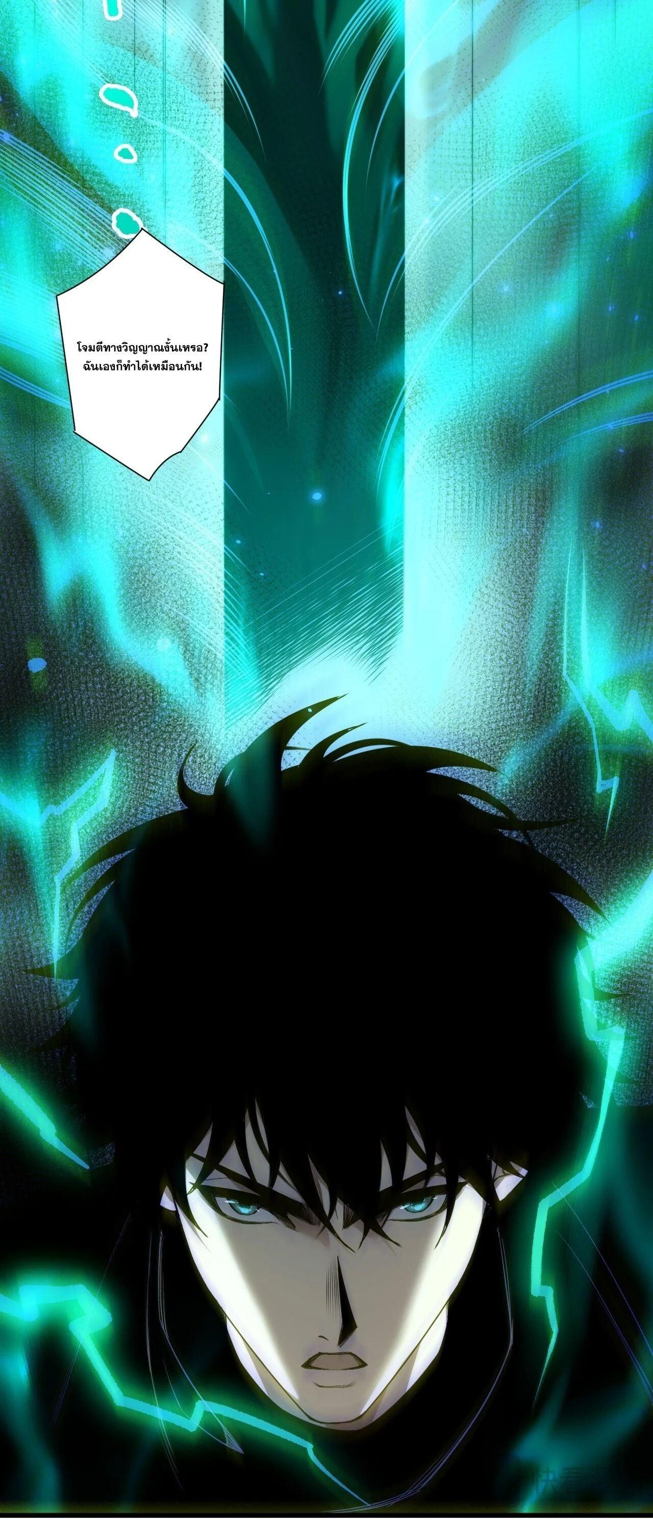 Read Disastrous Necromancer TH Manga Online