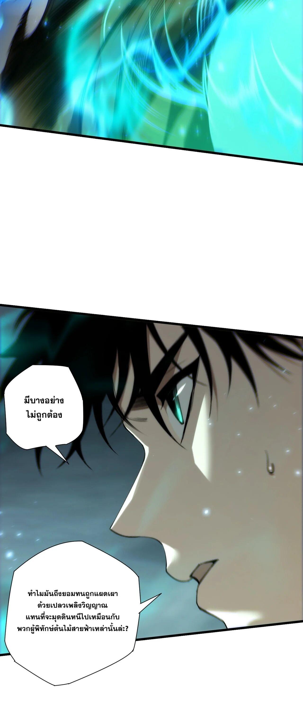 Read Disastrous Necromancer TH Manga Online