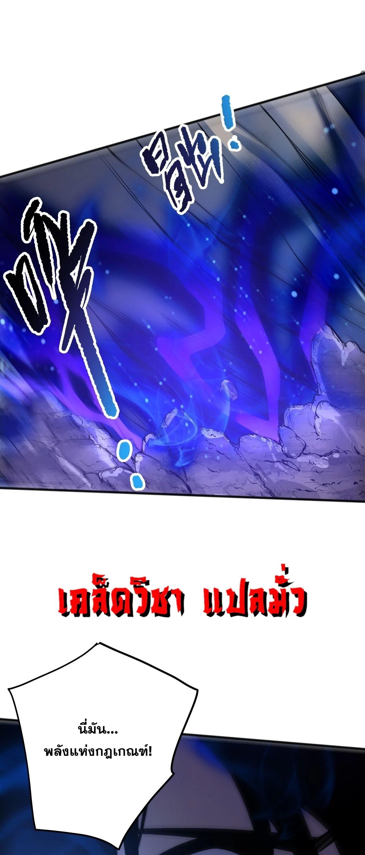 Read Disastrous Necromancer TH Manga Online