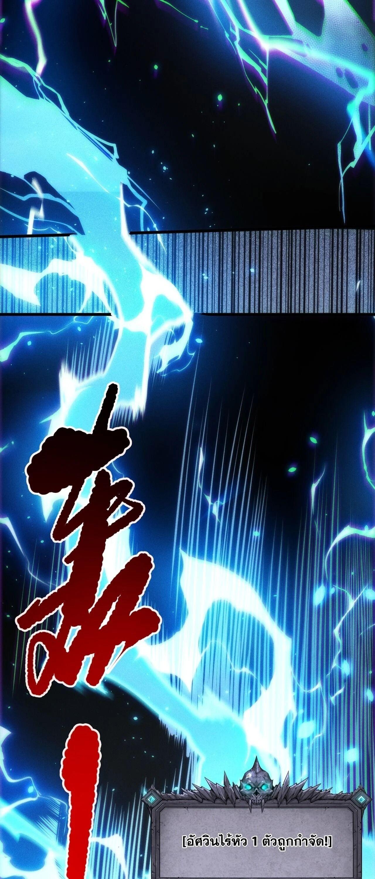 Read Disastrous Necromancer TH Manga Online