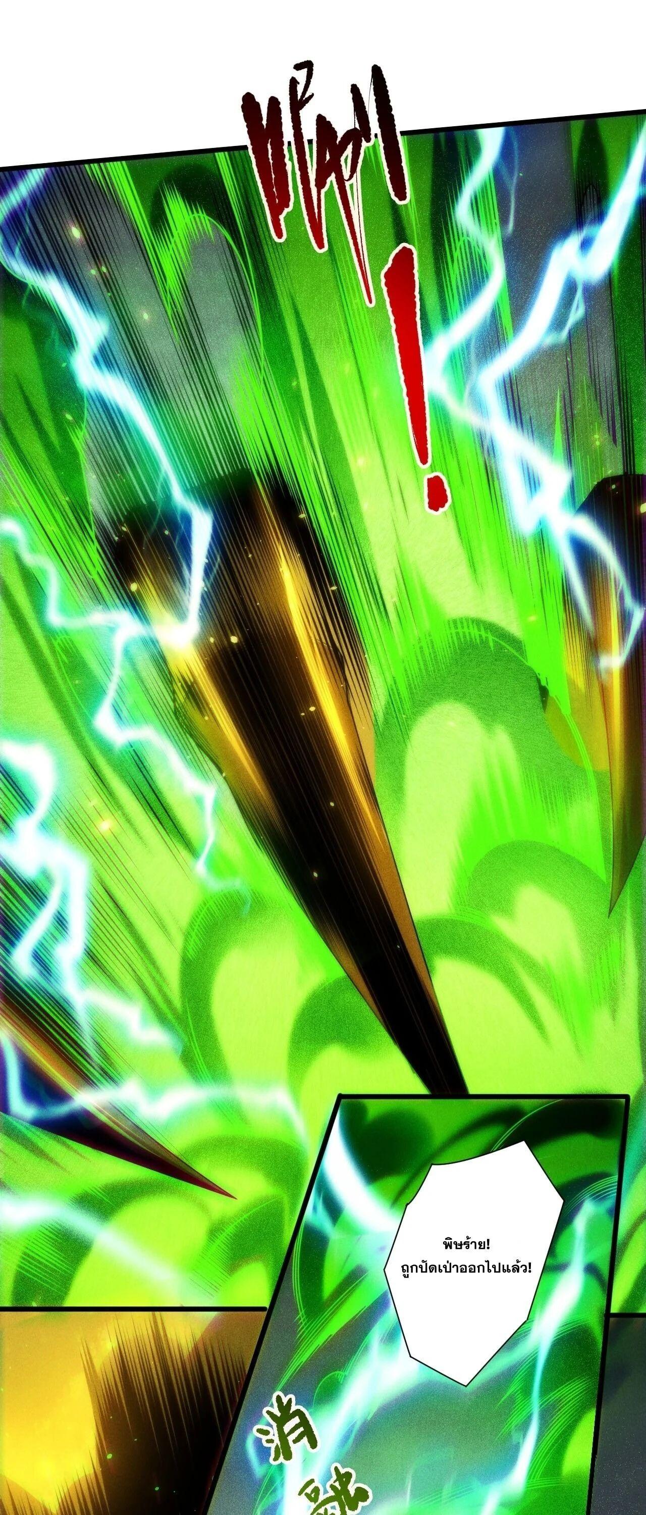 Read Disastrous Necromancer TH Manga Online