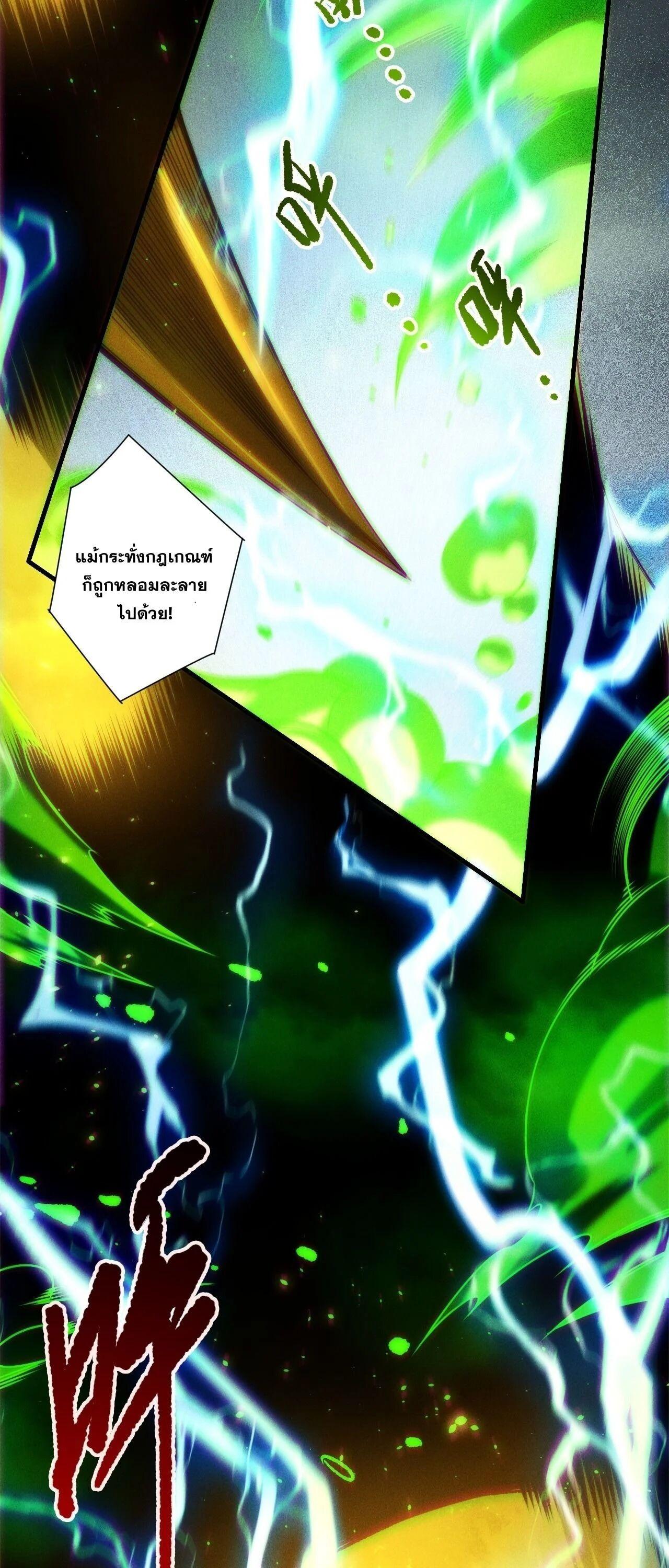 Read Disastrous Necromancer TH Manga Online