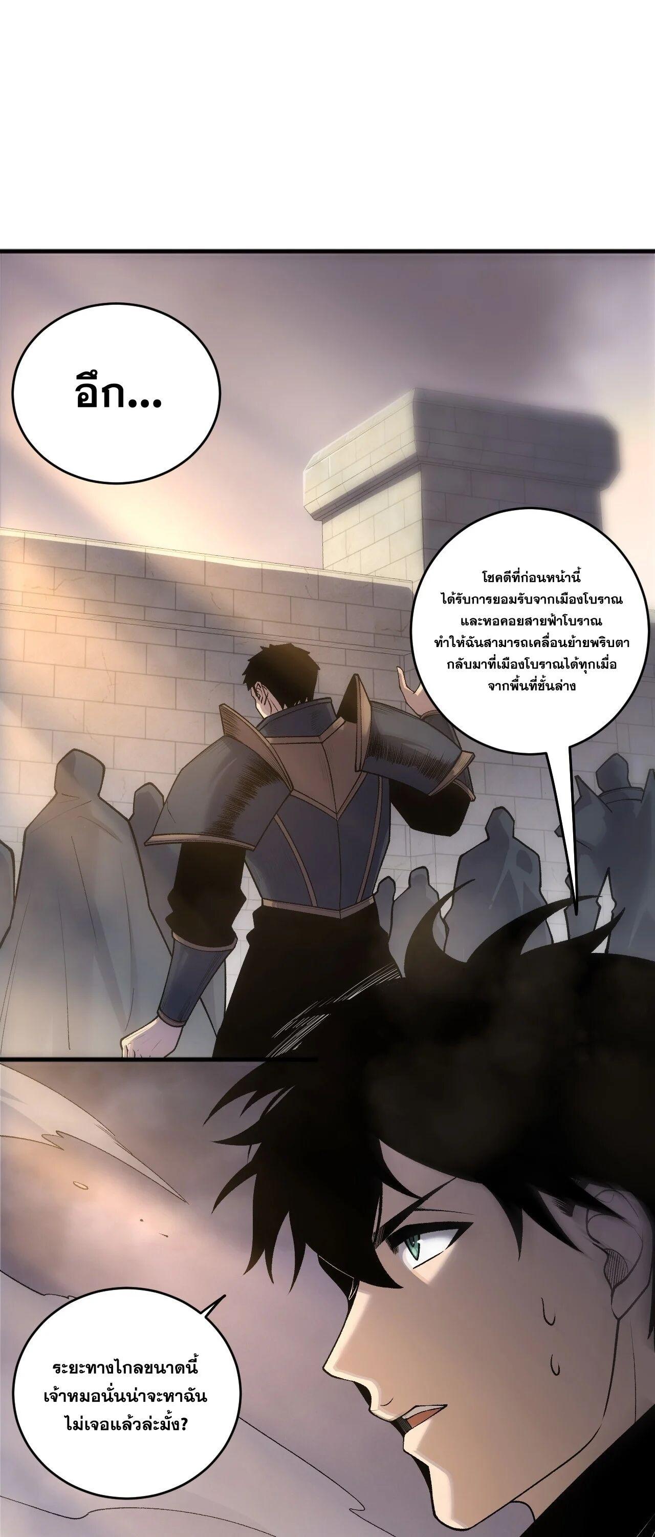 Read Disastrous Necromancer TH Manga Online