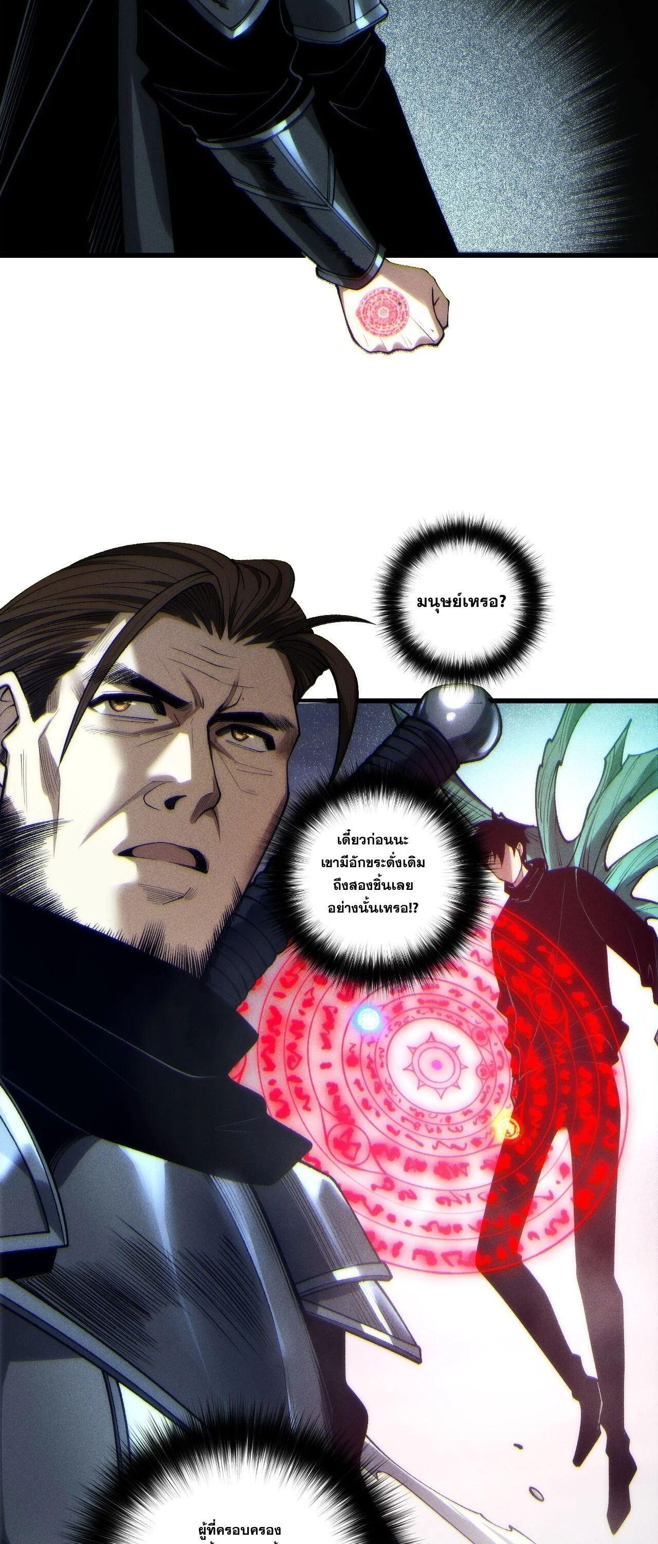 Read Disastrous Necromancer TH Manga Online