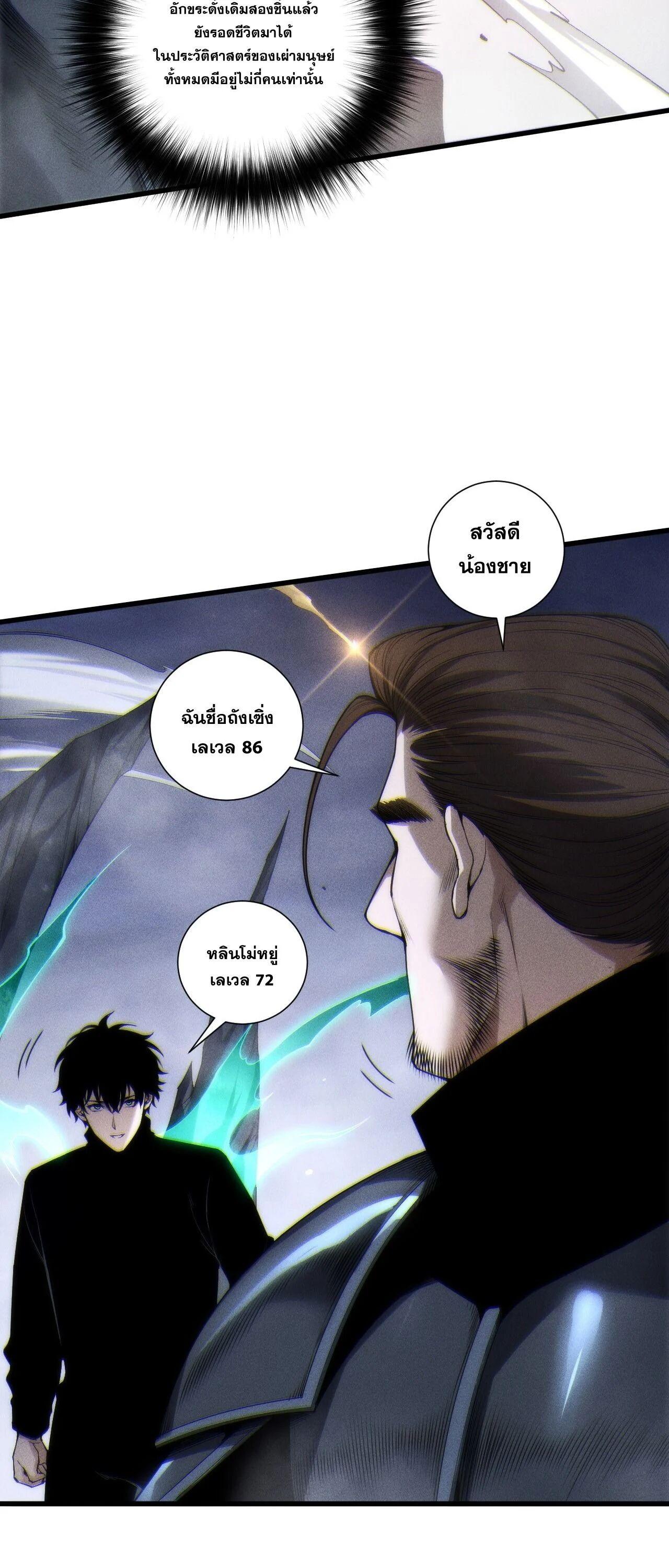 Read Disastrous Necromancer TH Manga Online