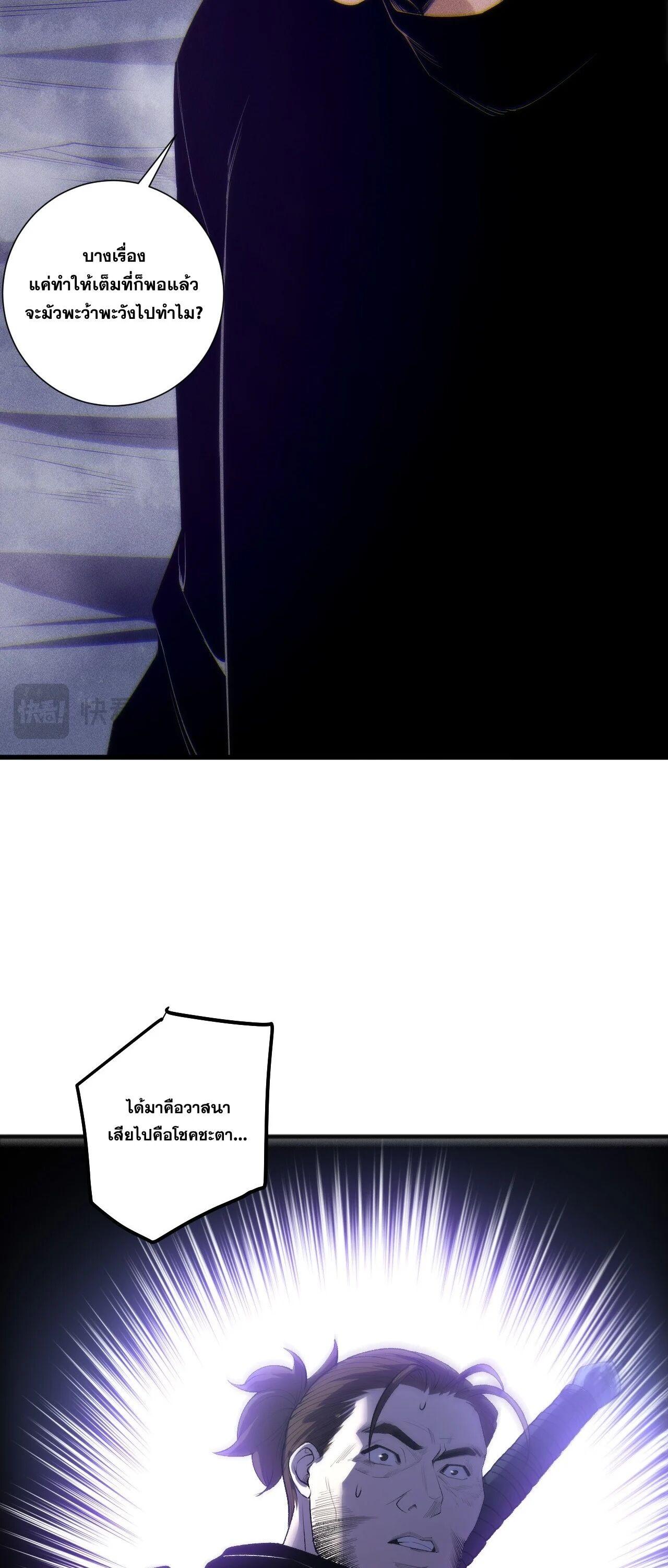 Read Disastrous Necromancer TH Manga Online