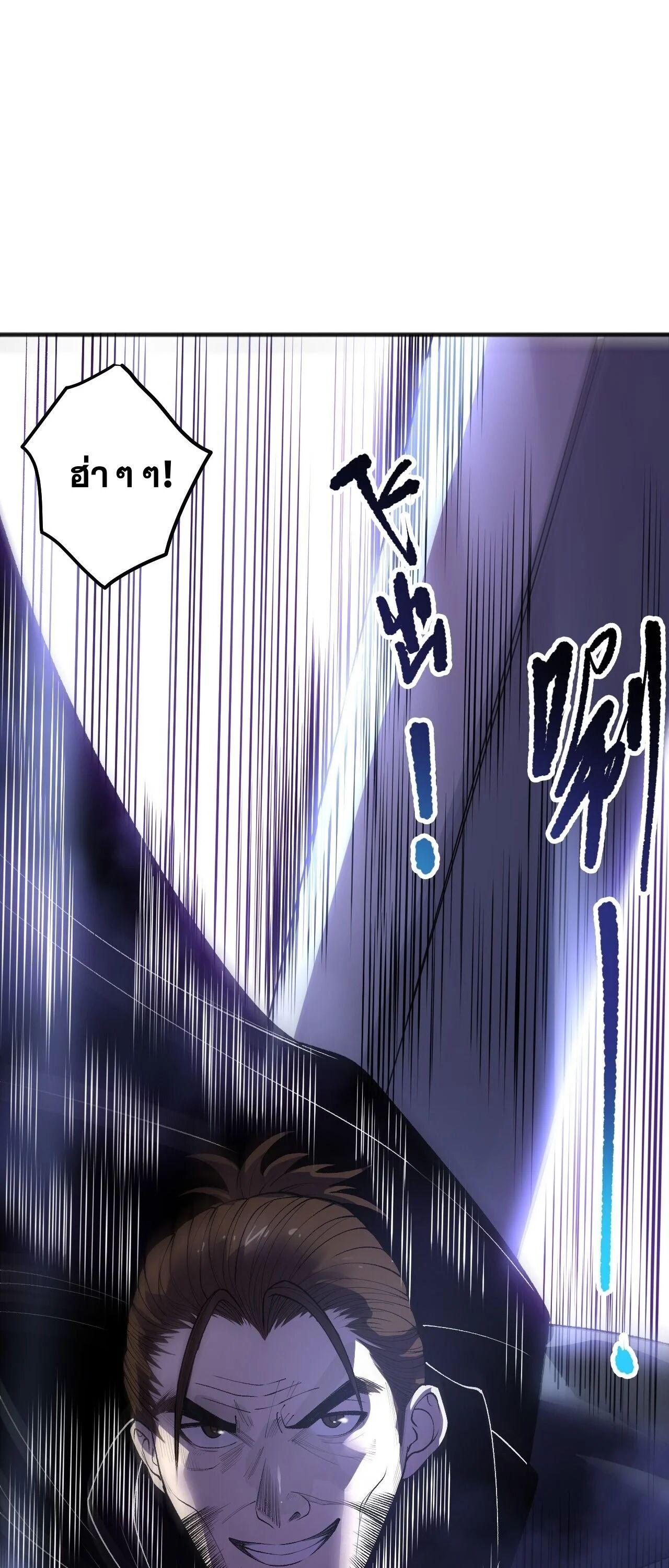 Read Disastrous Necromancer TH Manga Online