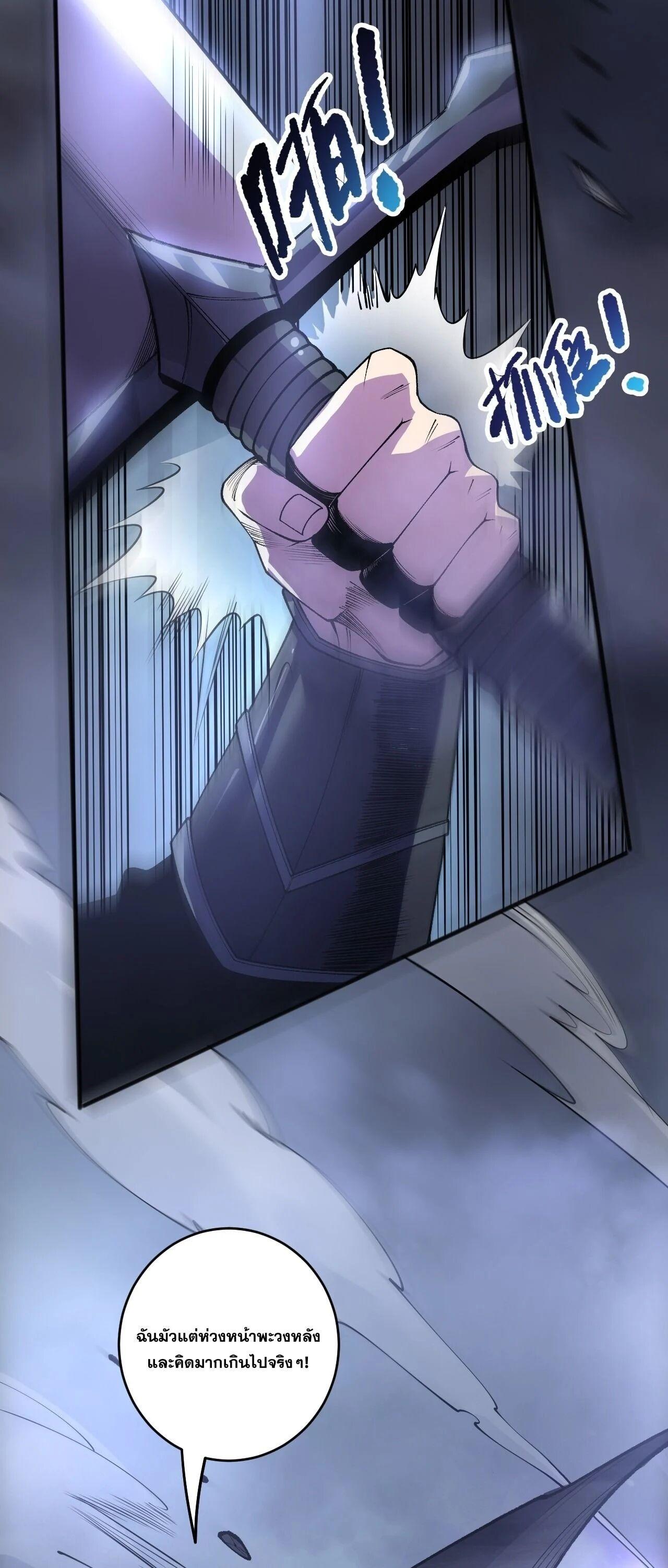 Read Disastrous Necromancer TH Manga Online