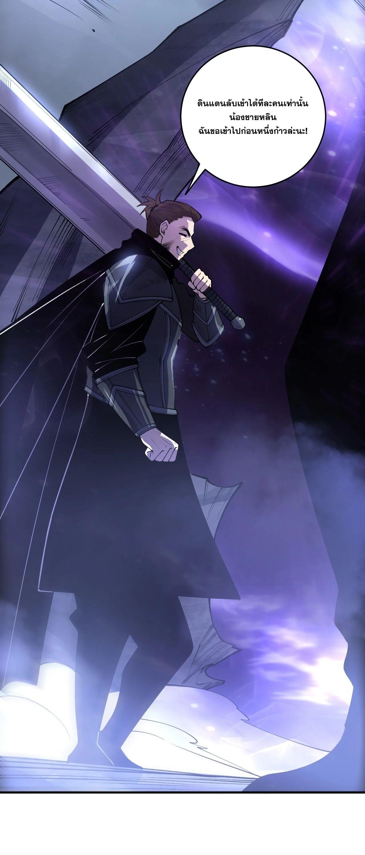 Read Disastrous Necromancer TH Manga Online