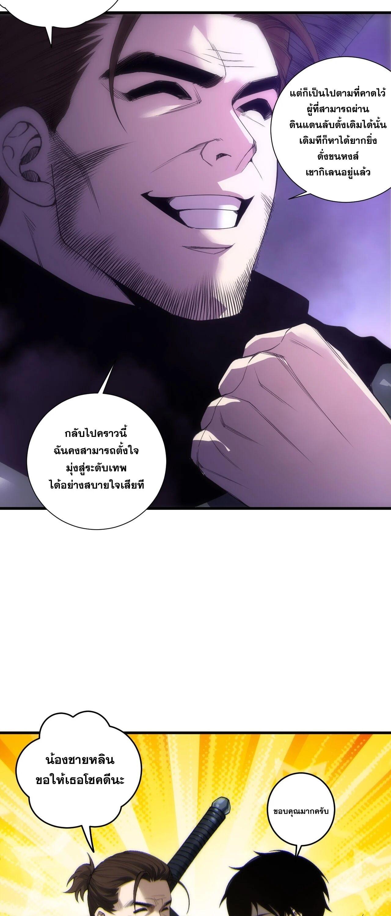 Read Disastrous Necromancer TH Manga Online