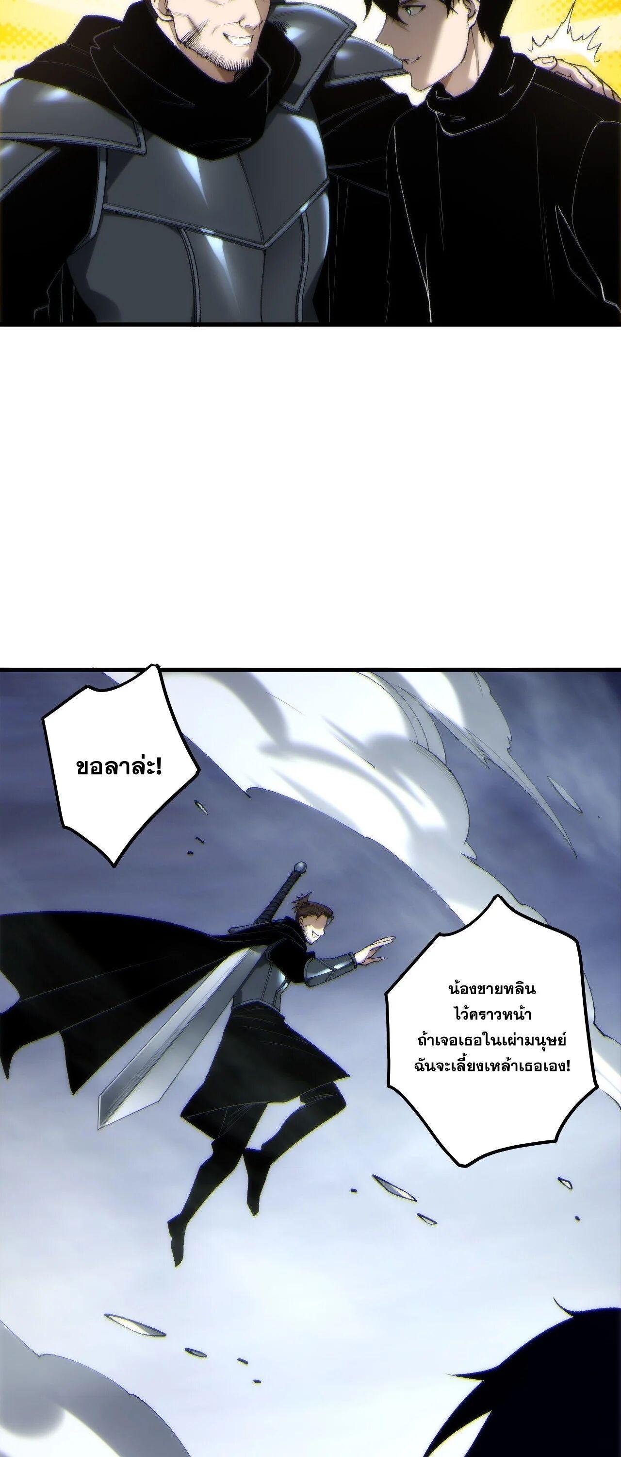 Read Disastrous Necromancer TH Manga Online