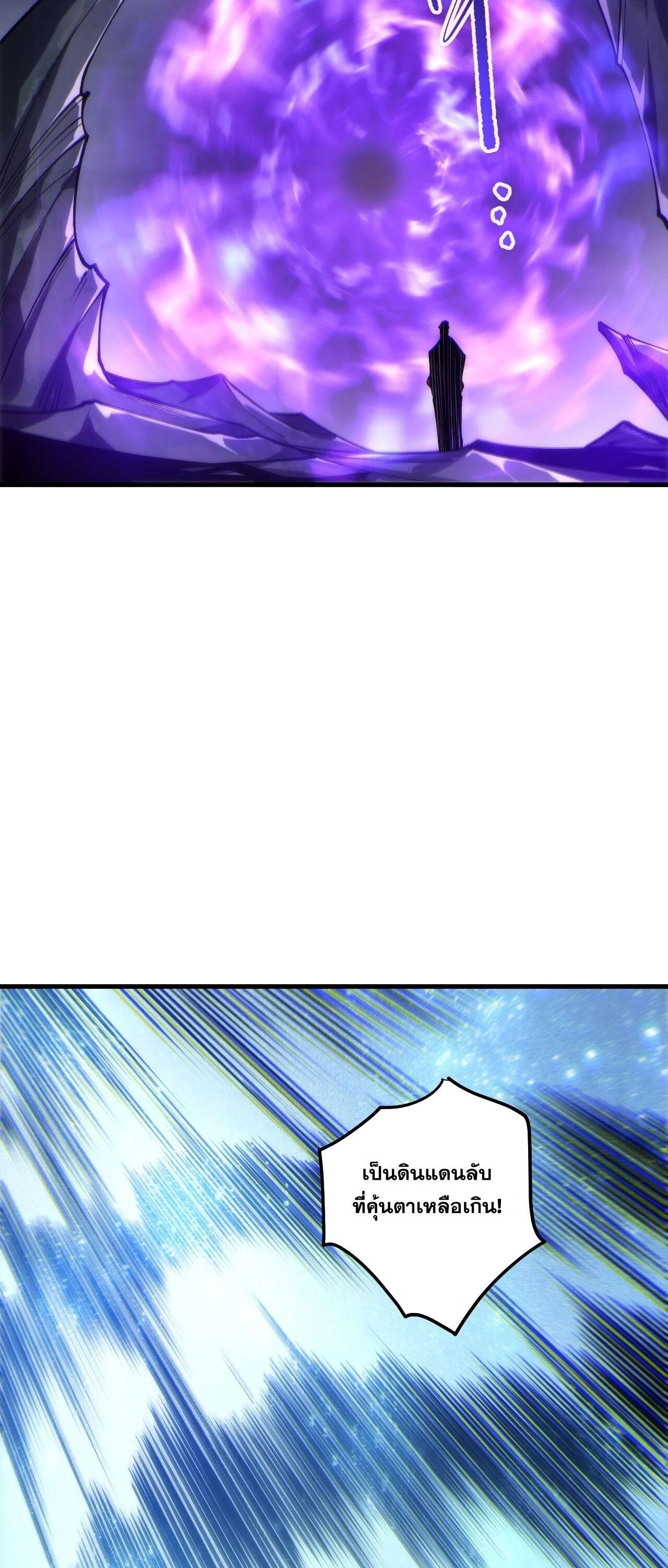 Read Disastrous Necromancer TH Manga Online