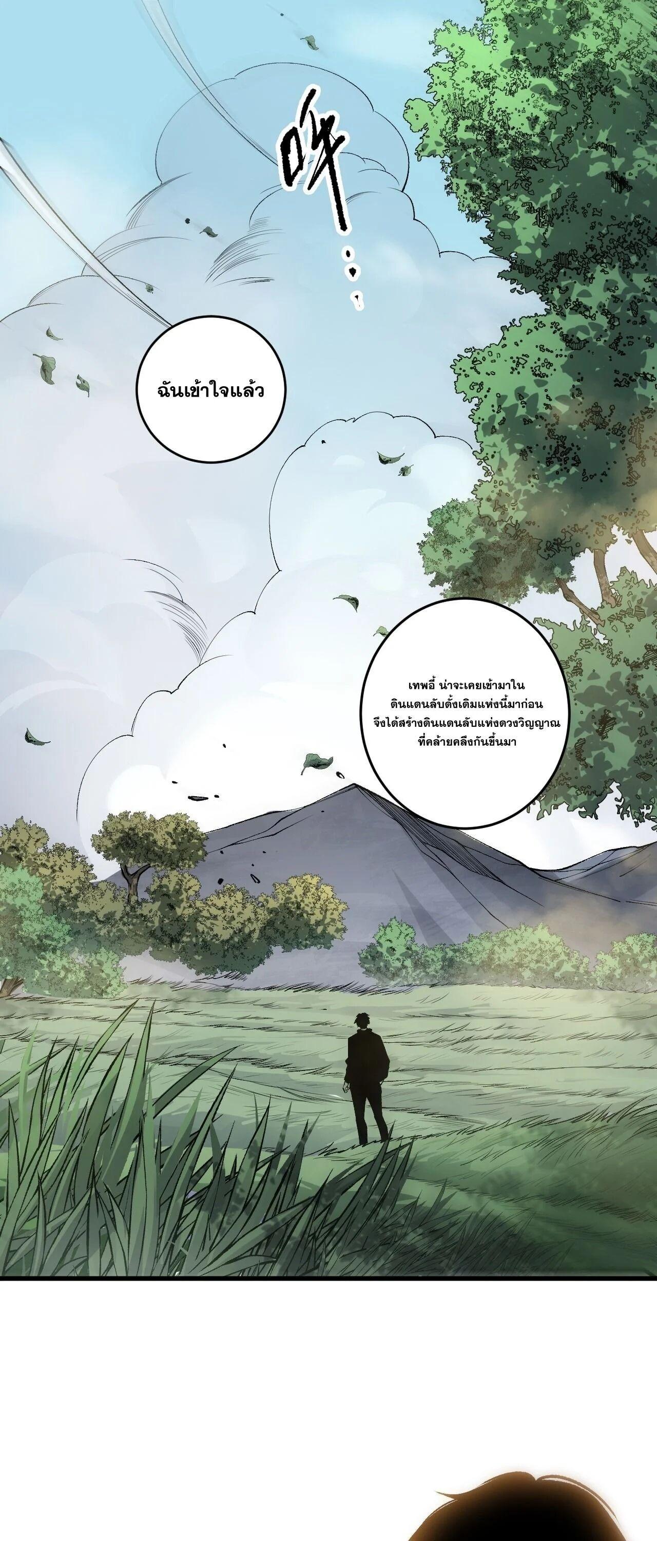 Read Disastrous Necromancer TH Manga Online