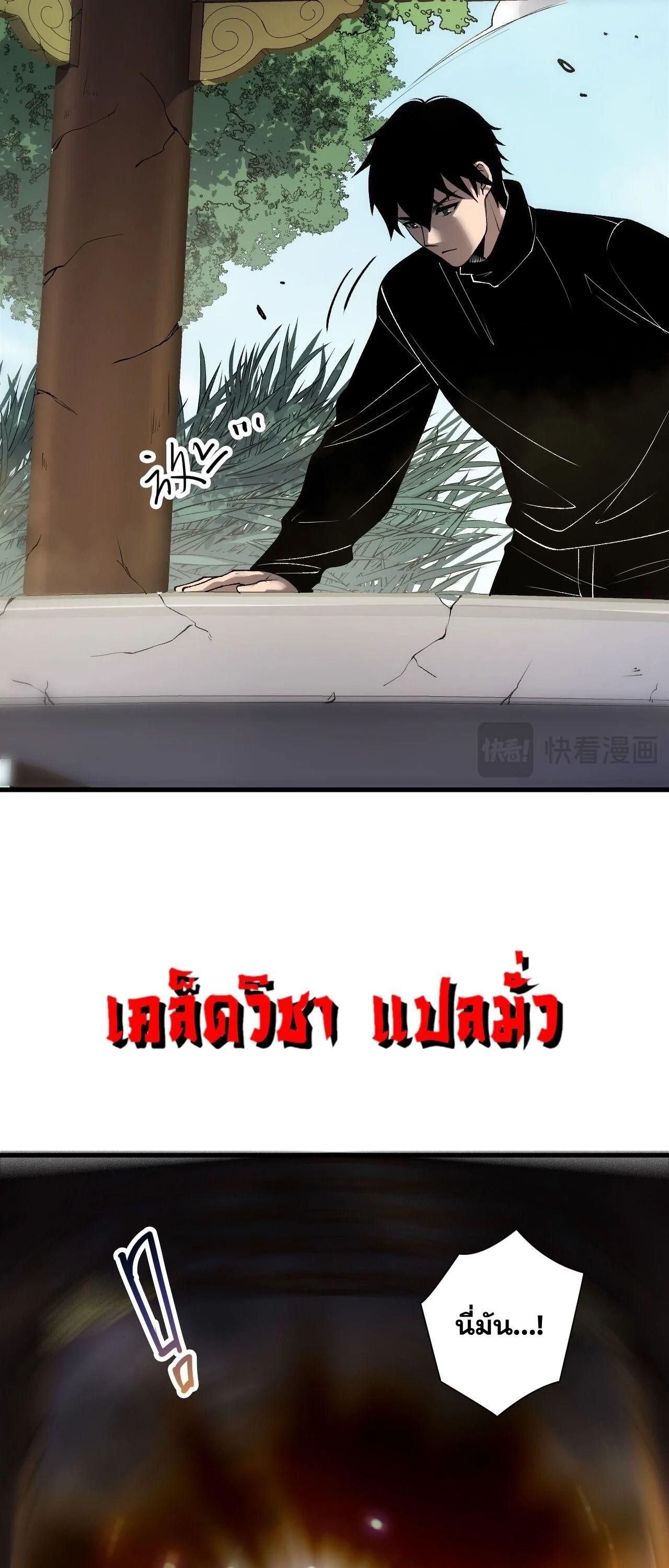 Read Disastrous Necromancer TH Manga Online