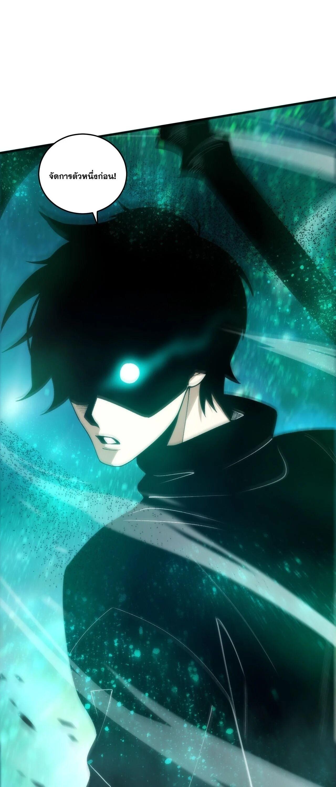 Read Disastrous Necromancer TH Manga Online