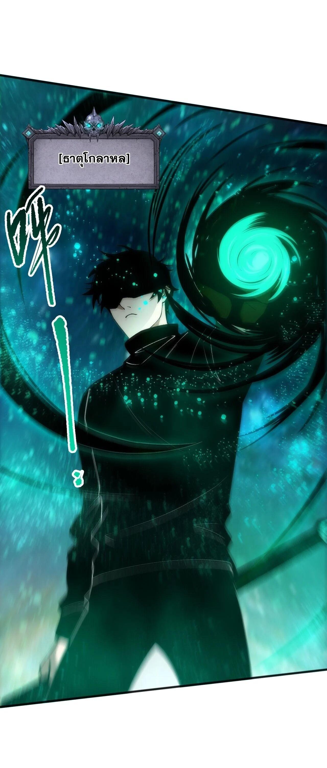 Read Disastrous Necromancer TH Manga Online