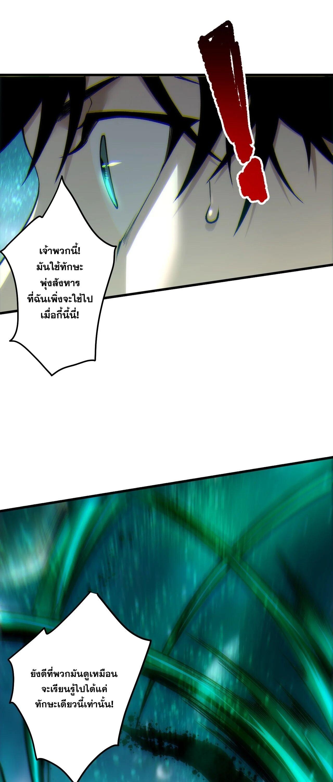 Read Disastrous Necromancer TH Manga Online