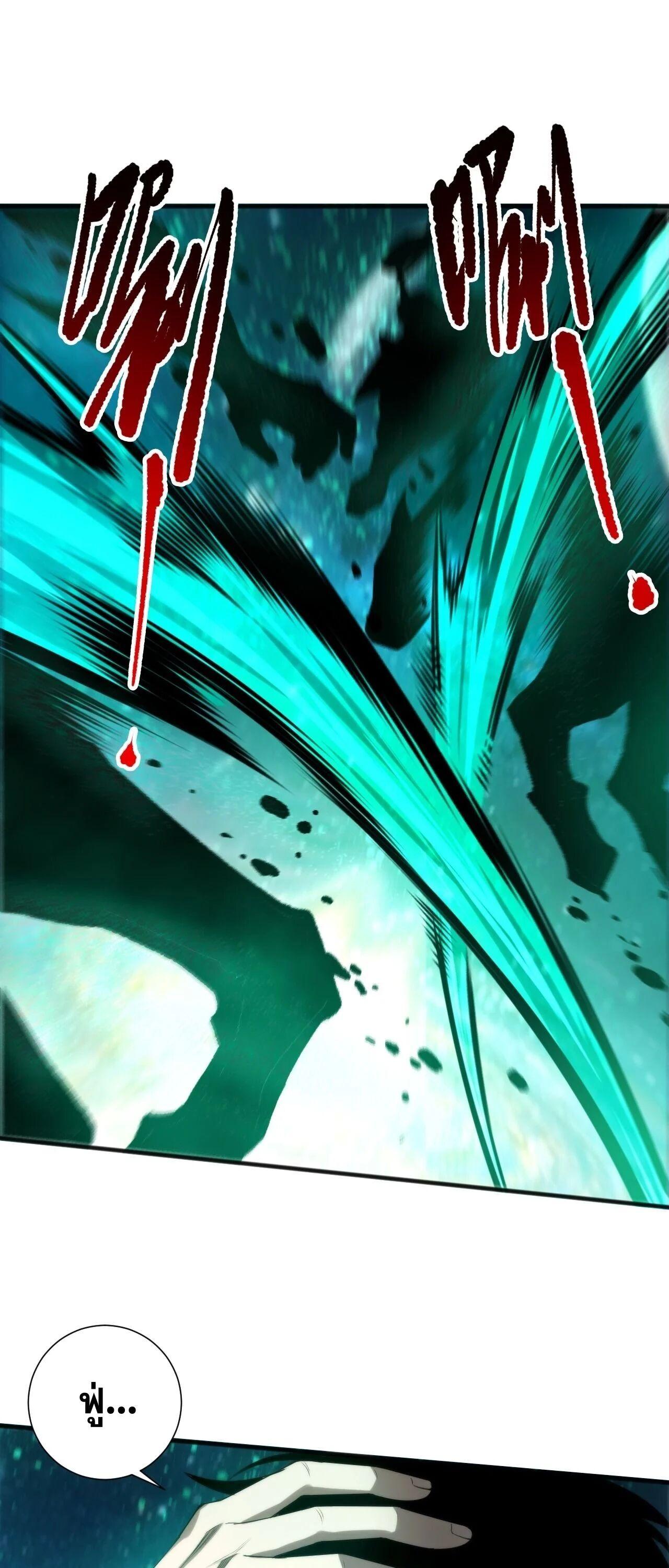 Read Disastrous Necromancer TH Manga Online