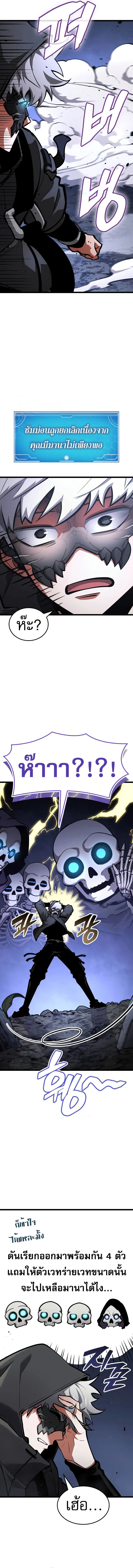 Read Emperor of Solo Play TH Manga Online