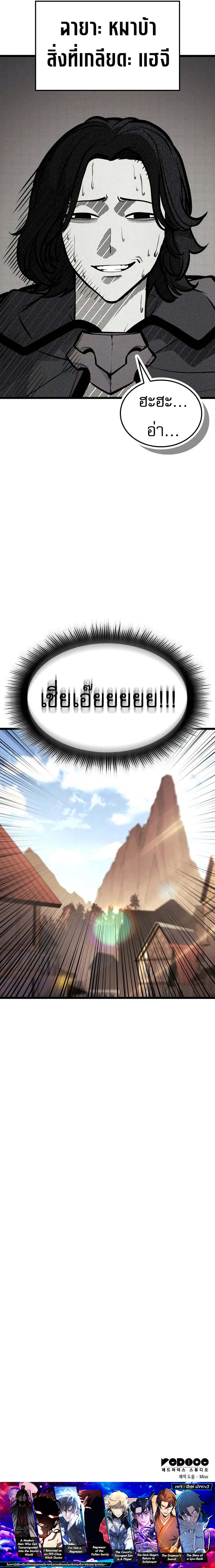 Read Emperor of Solo Play TH Manga Online