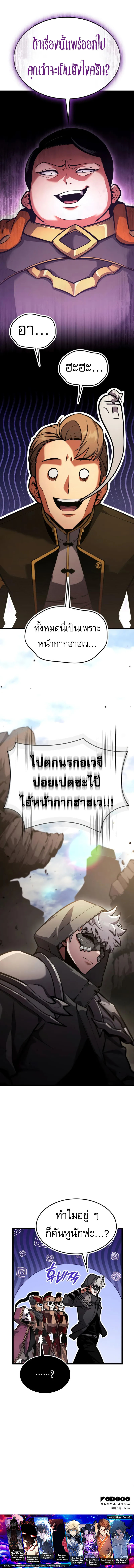 Read Emperor of Solo Play TH Manga Online