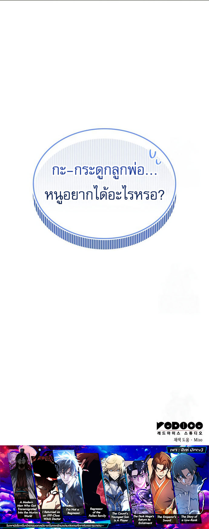 Read Emperor of Solo Play TH Manga Online