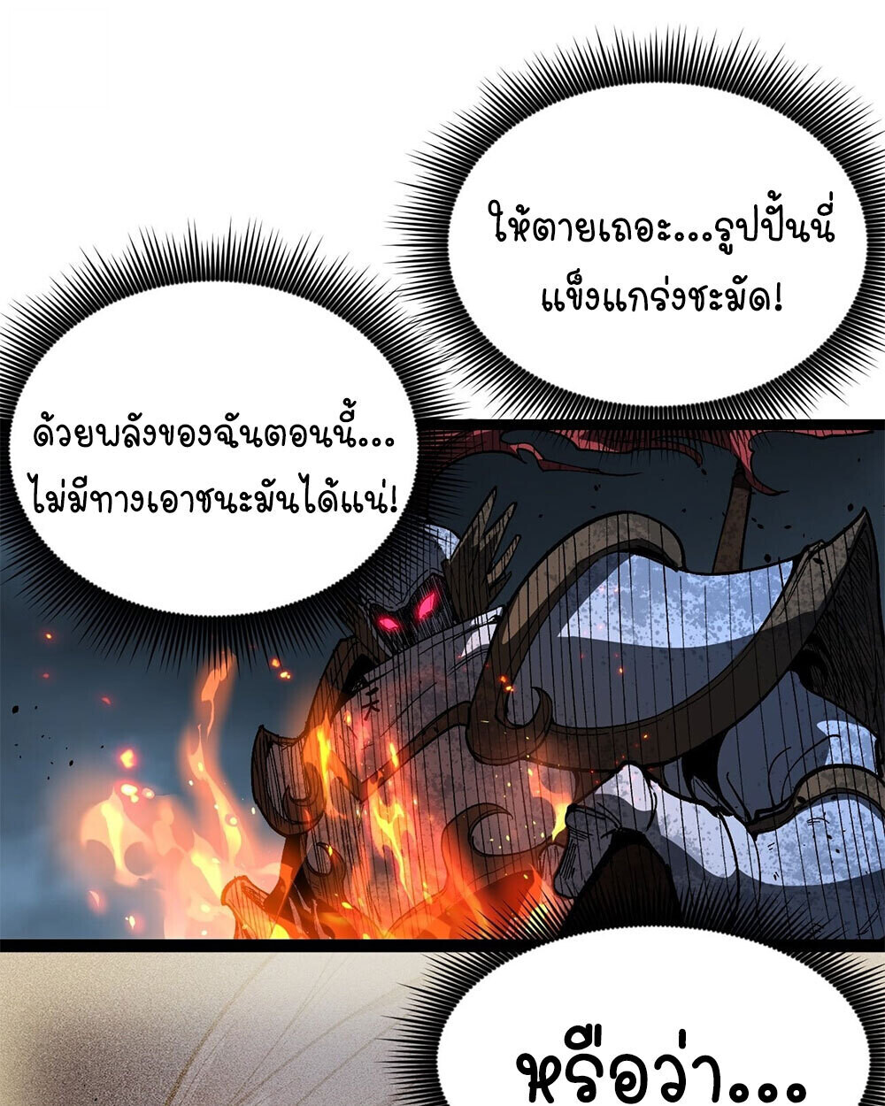 Read Gatekeeper Of The Boundless World TH Manga Online