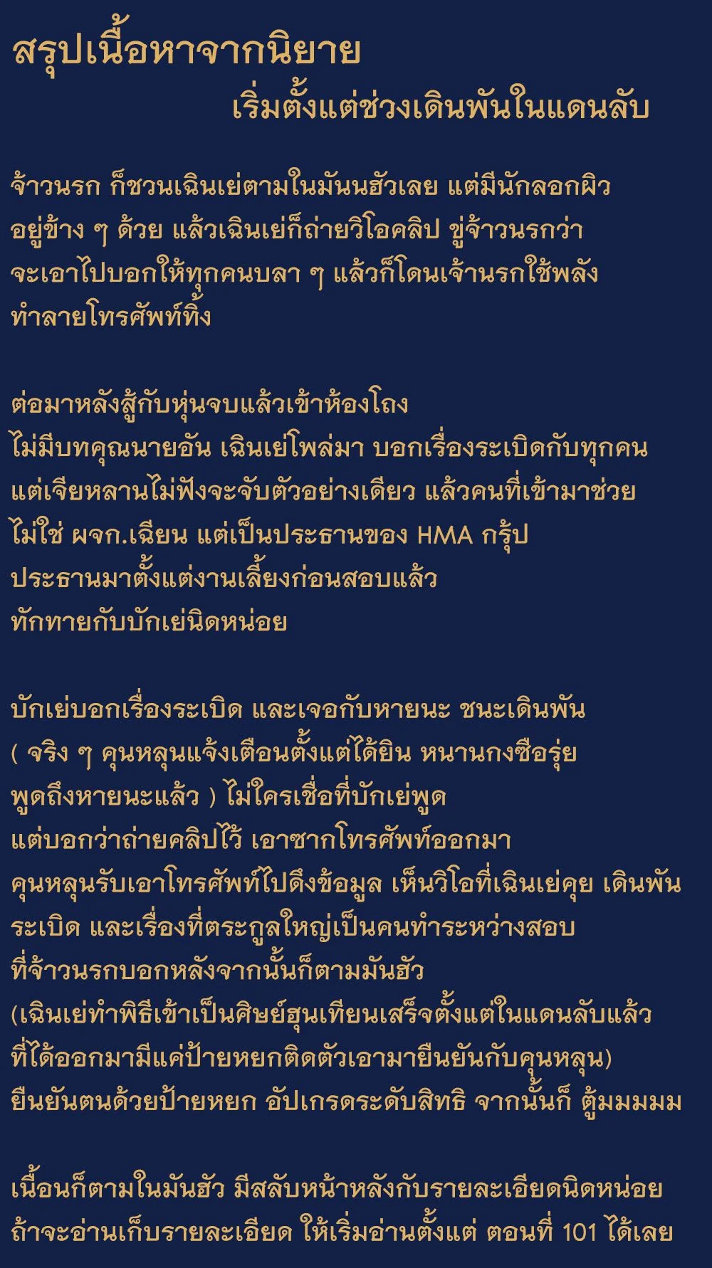 Read Gatekeeper Of The Boundless World TH Manga Online