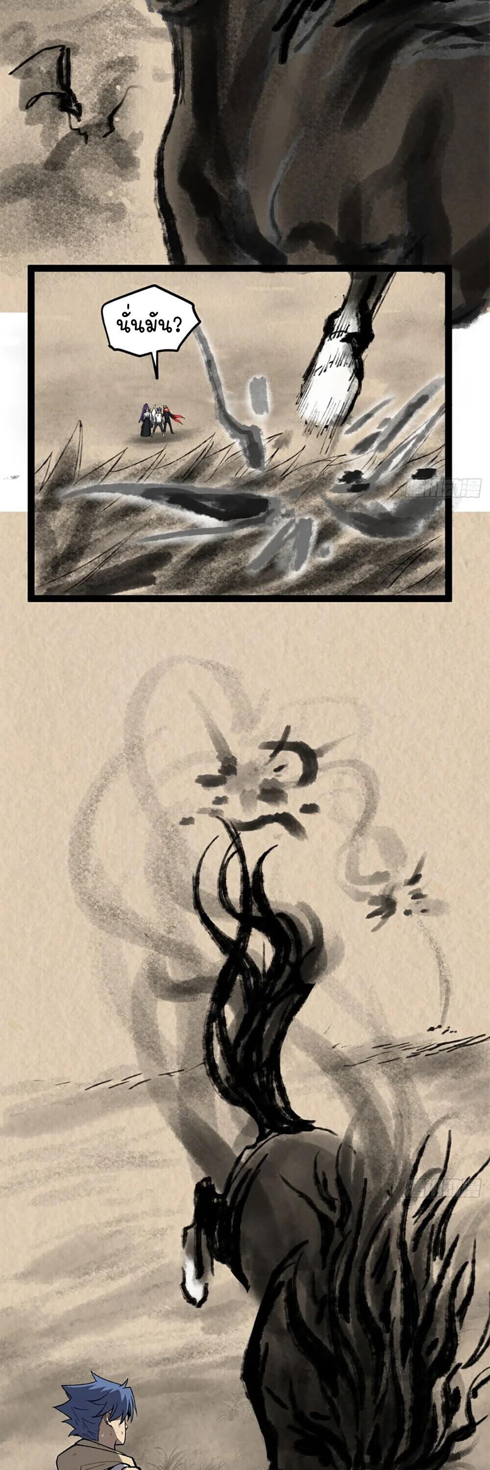 Read Gatekeeper Of The Boundless World TH Manga Online