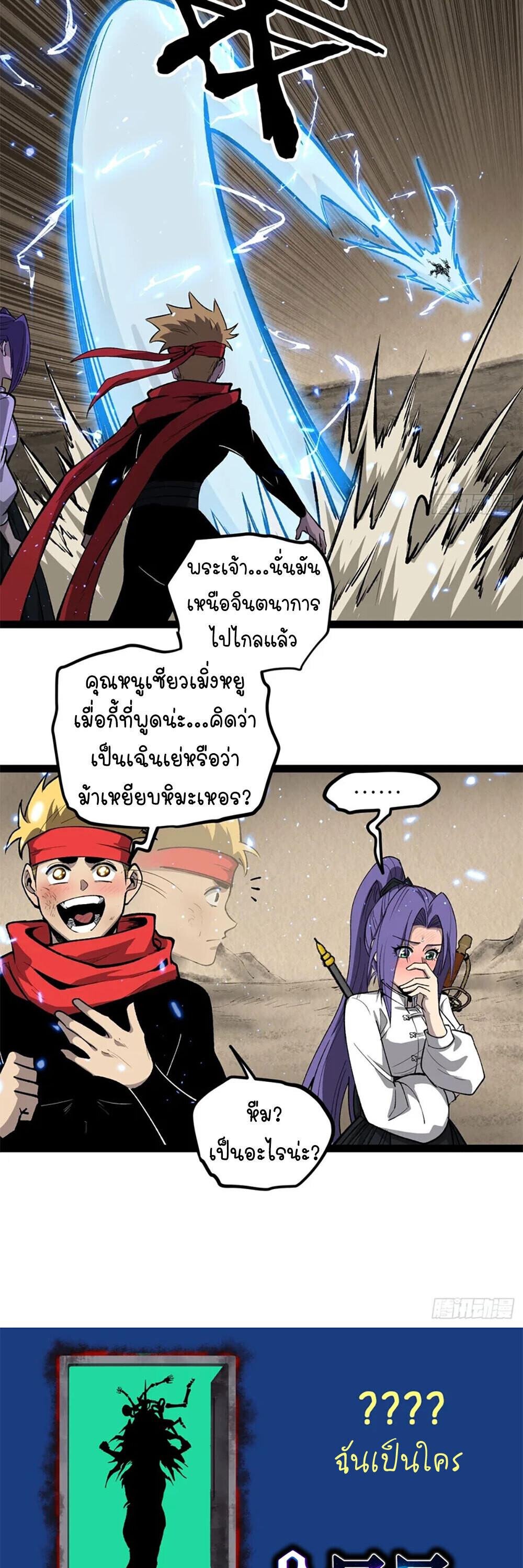 Read Gatekeeper Of The Boundless World TH Manga Online